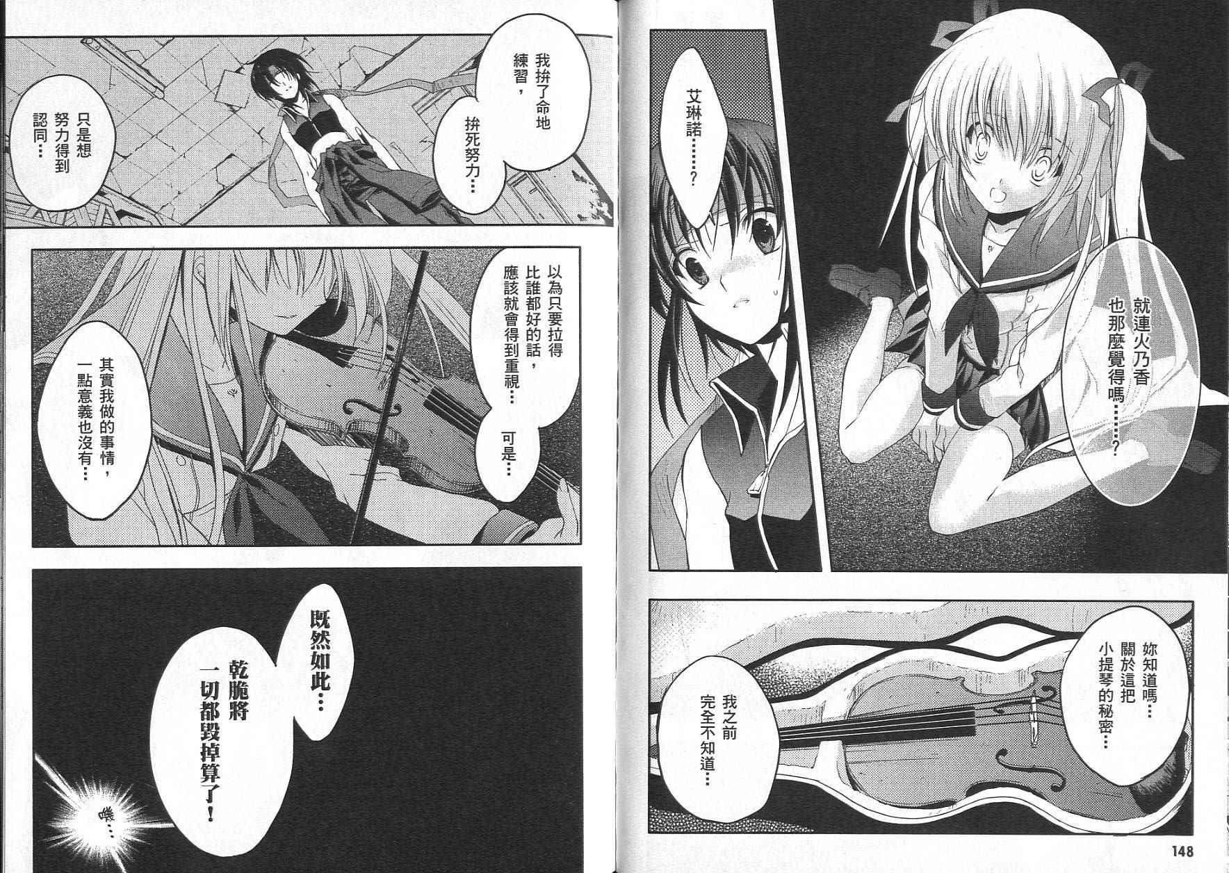 苍之瞳的少女韩漫全集-vol_01无删减无遮挡章节图片 