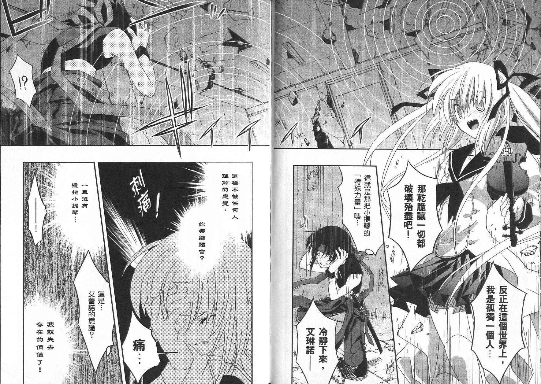 苍之瞳的少女韩漫全集-vol_01无删减无遮挡章节图片 
