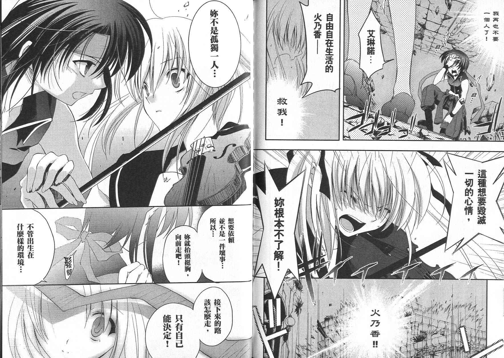 苍之瞳的少女韩漫全集-vol_01无删减无遮挡章节图片 