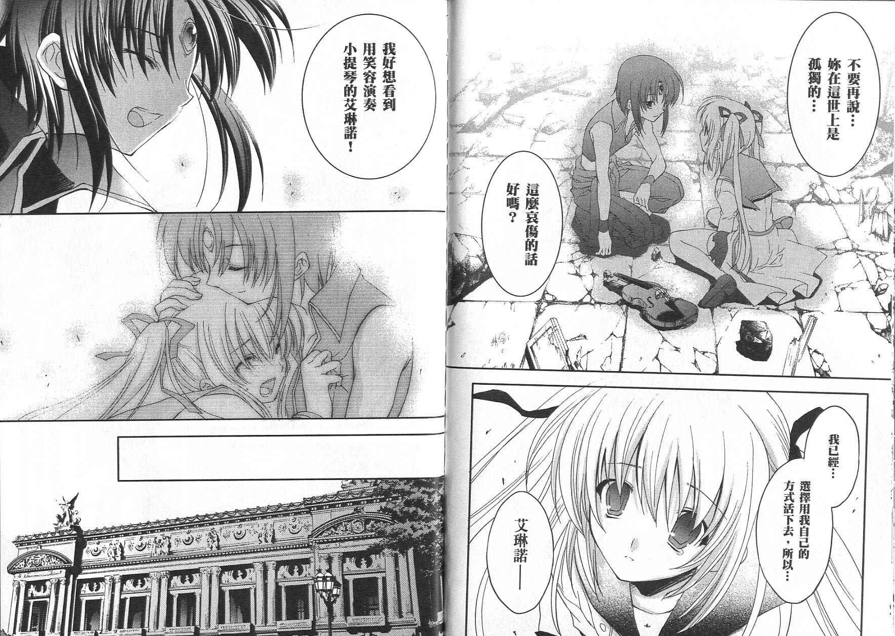 苍之瞳的少女韩漫全集-vol_01无删减无遮挡章节图片 