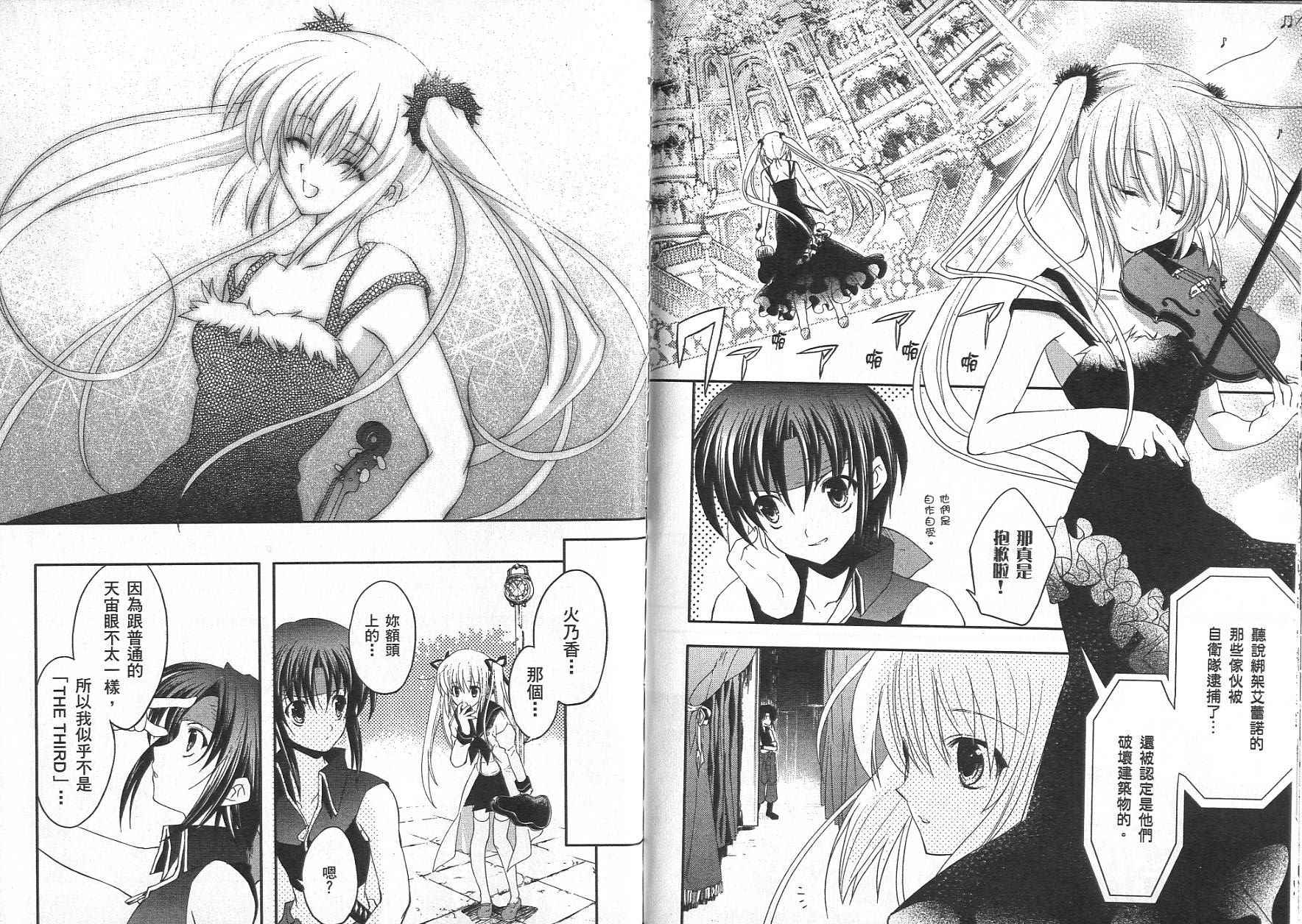 苍之瞳的少女韩漫全集-vol_01无删减无遮挡章节图片 