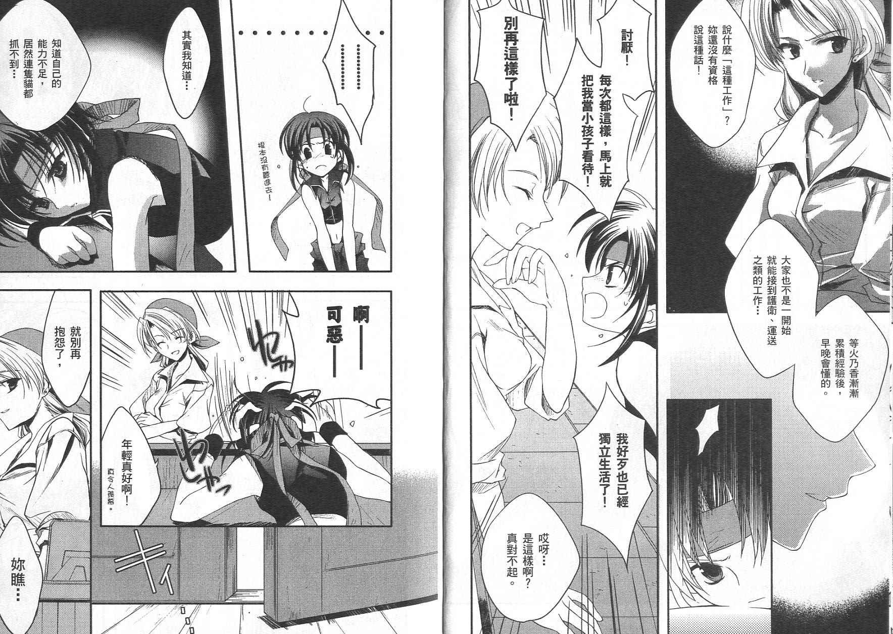 苍之瞳的少女韩漫全集-vol_01无删减无遮挡章节图片 