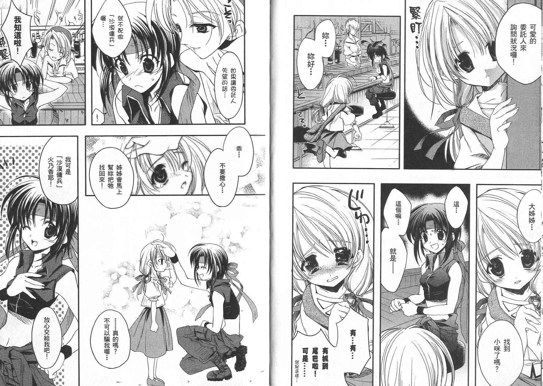 苍之瞳的少女韩漫全集-vol_01无删减无遮挡章节图片 