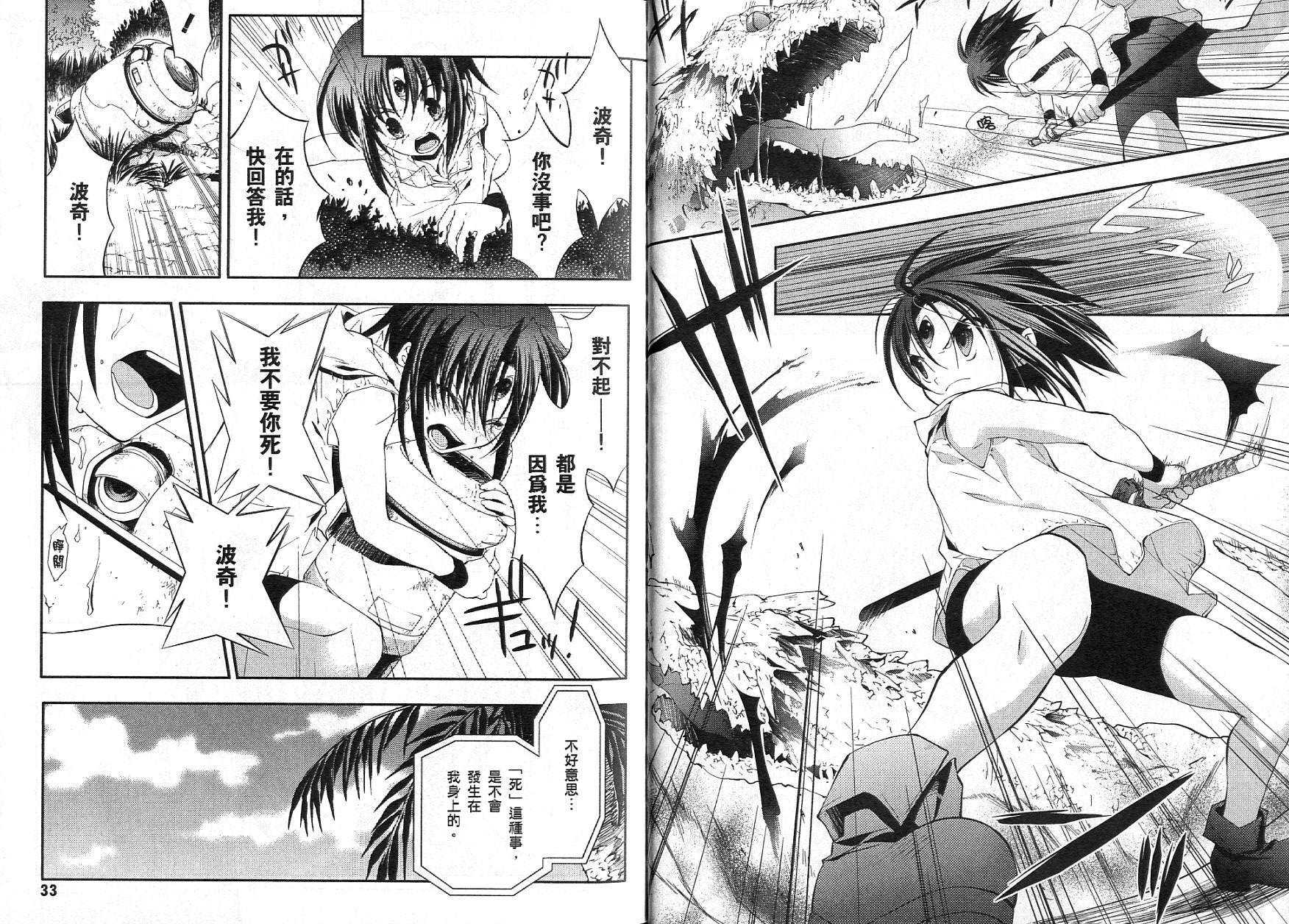 苍之瞳的少女韩漫全集-vol_02无删减无遮挡章节图片 