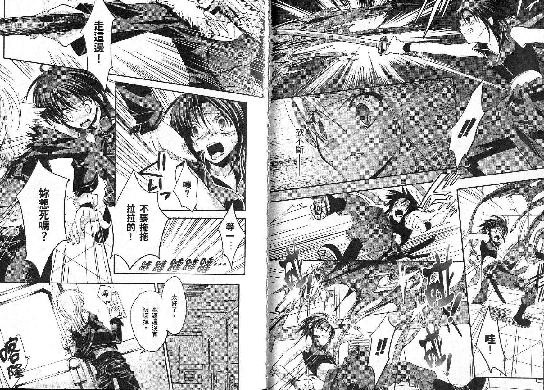 苍之瞳的少女韩漫全集-vol_02无删减无遮挡章节图片 