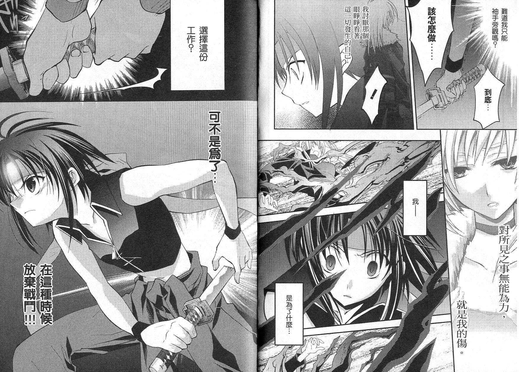 苍之瞳的少女韩漫全集-vol_02无删减无遮挡章节图片 