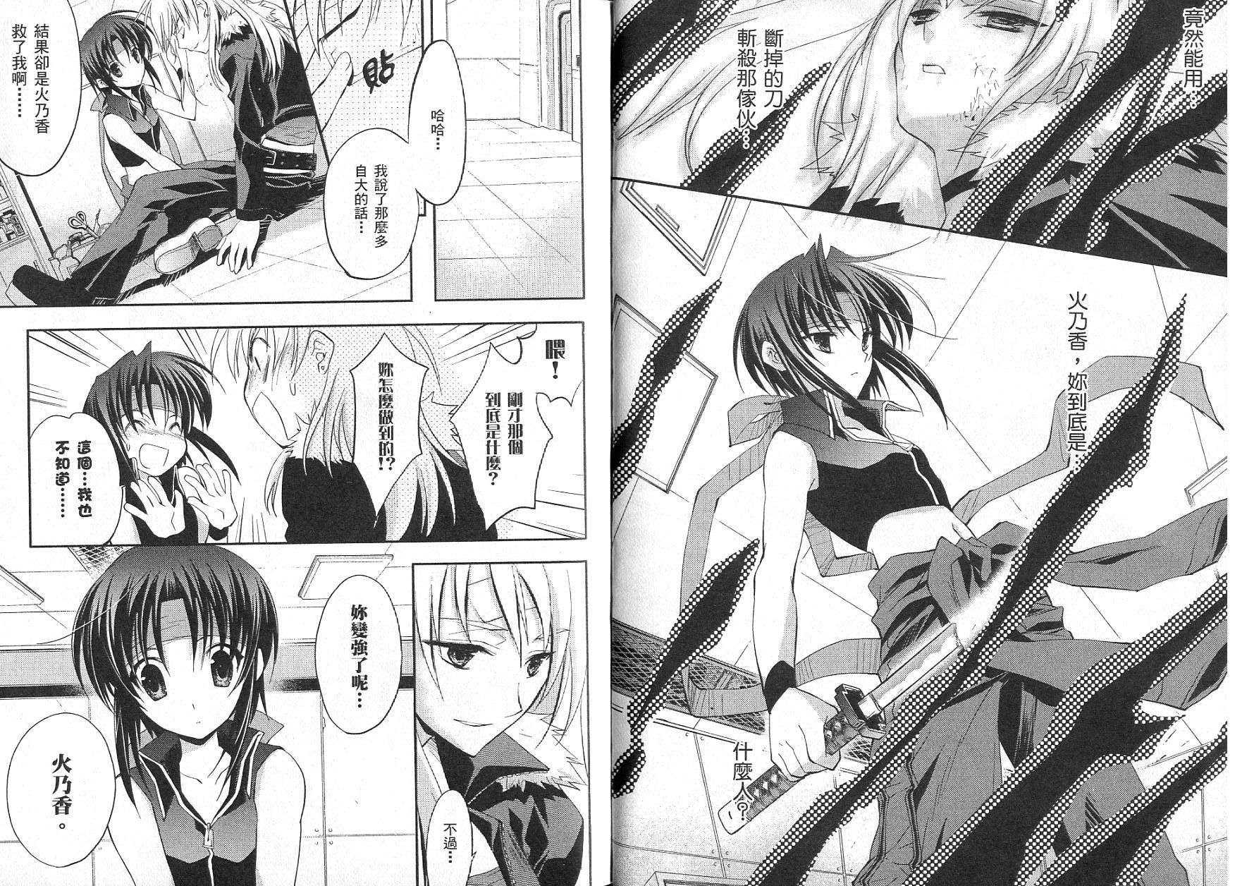 苍之瞳的少女韩漫全集-vol_02无删减无遮挡章节图片 