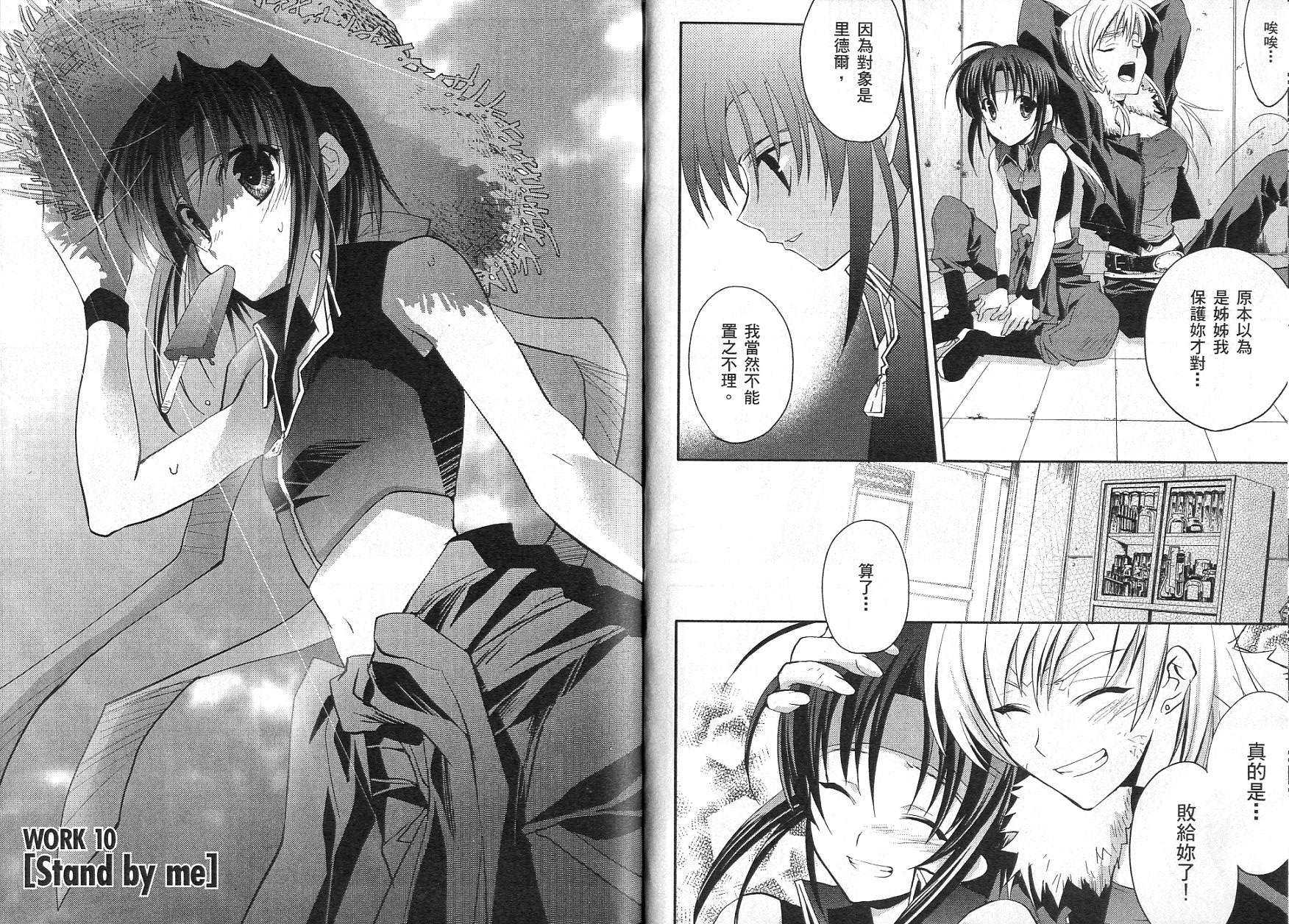 苍之瞳的少女韩漫全集-vol_02无删减无遮挡章节图片 