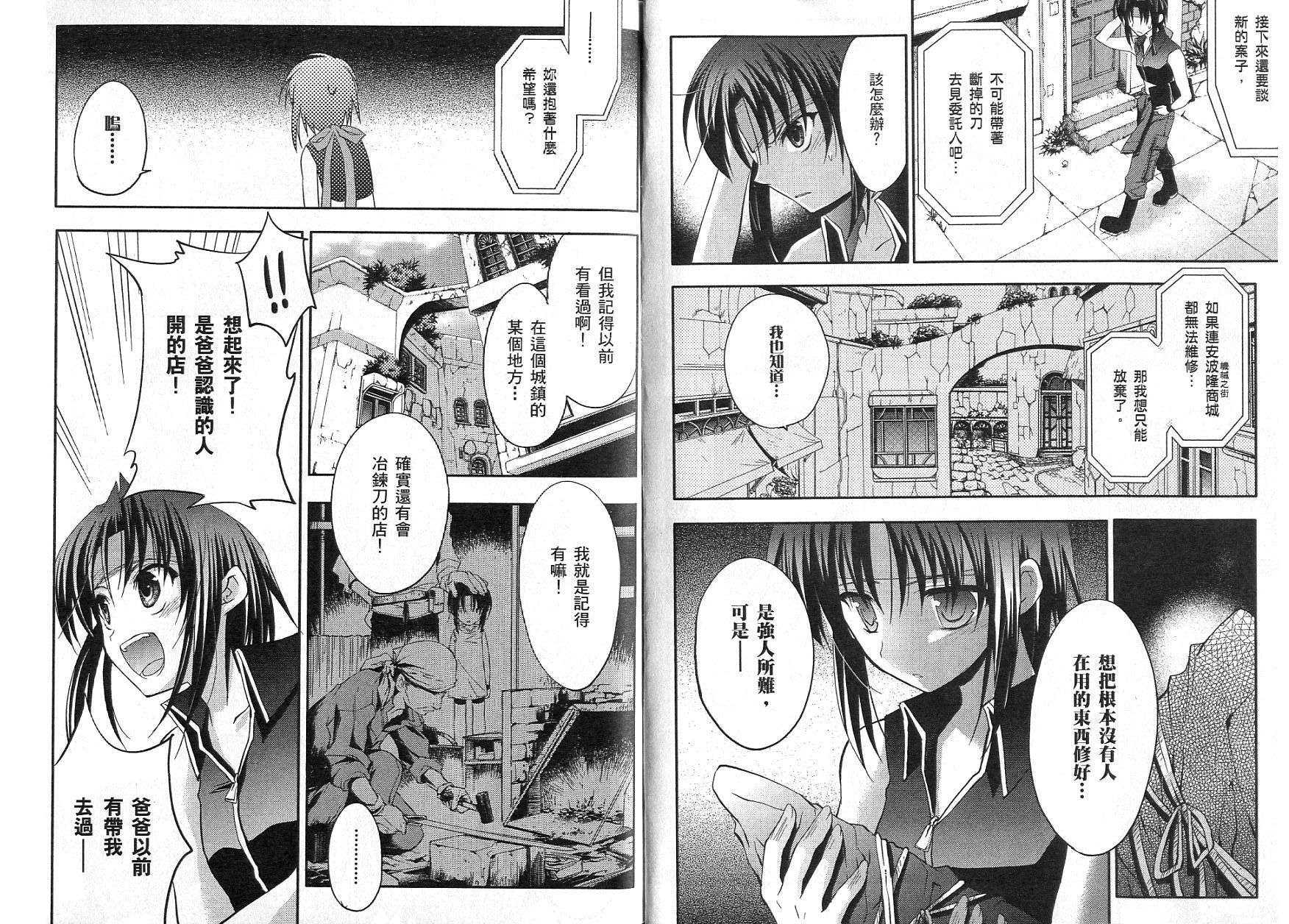 苍之瞳的少女韩漫全集-vol_02无删减无遮挡章节图片 