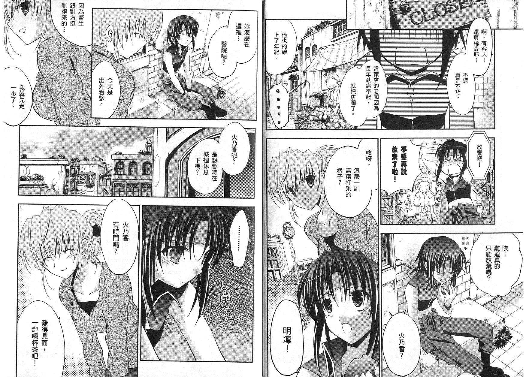 苍之瞳的少女韩漫全集-vol_02无删减无遮挡章节图片 