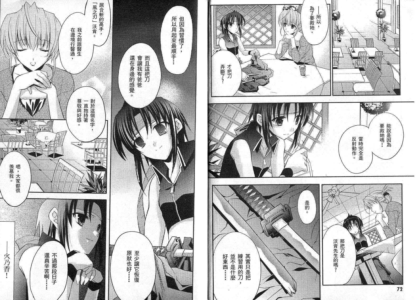 苍之瞳的少女韩漫全集-vol_02无删减无遮挡章节图片 