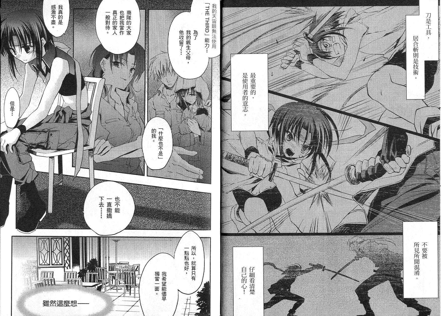 苍之瞳的少女韩漫全集-vol_02无删减无遮挡章节图片 