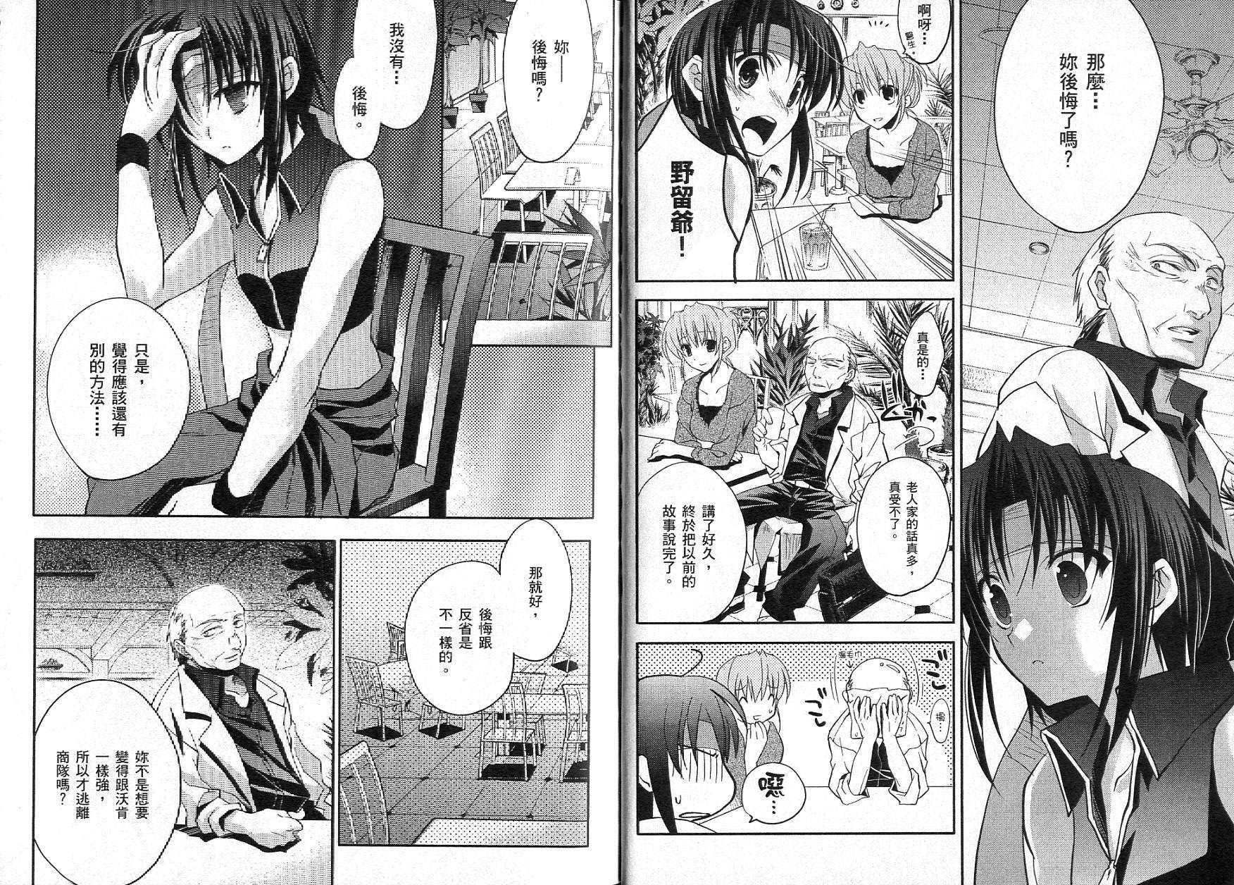 苍之瞳的少女韩漫全集-vol_02无删减无遮挡章节图片 