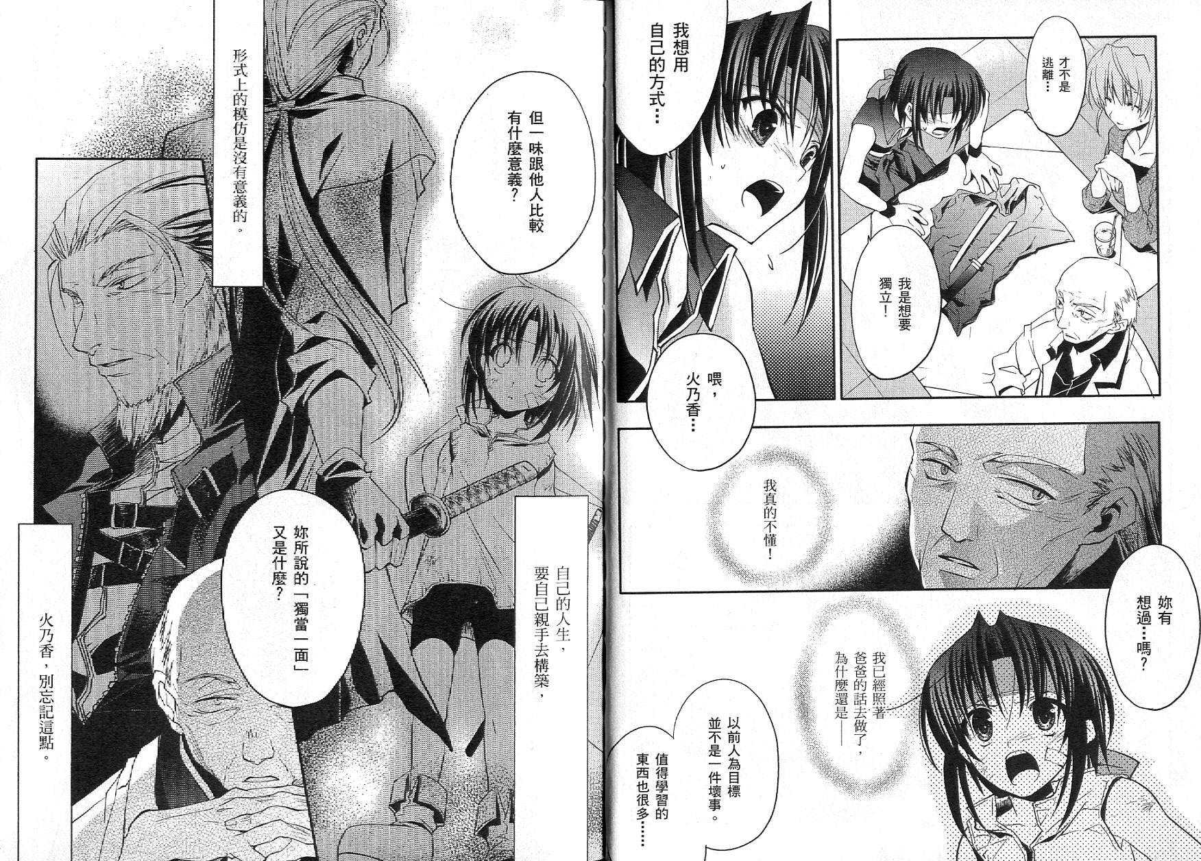 苍之瞳的少女韩漫全集-vol_02无删减无遮挡章节图片 