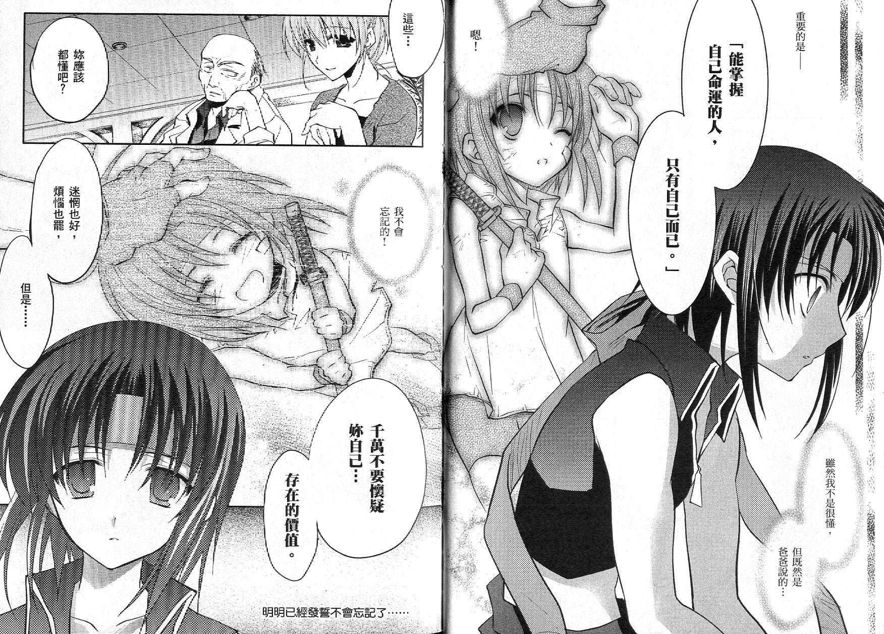 苍之瞳的少女韩漫全集-vol_02无删减无遮挡章节图片 