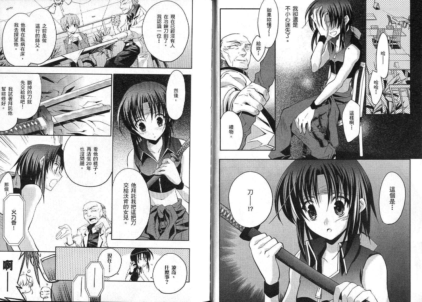 苍之瞳的少女韩漫全集-vol_02无删减无遮挡章节图片 