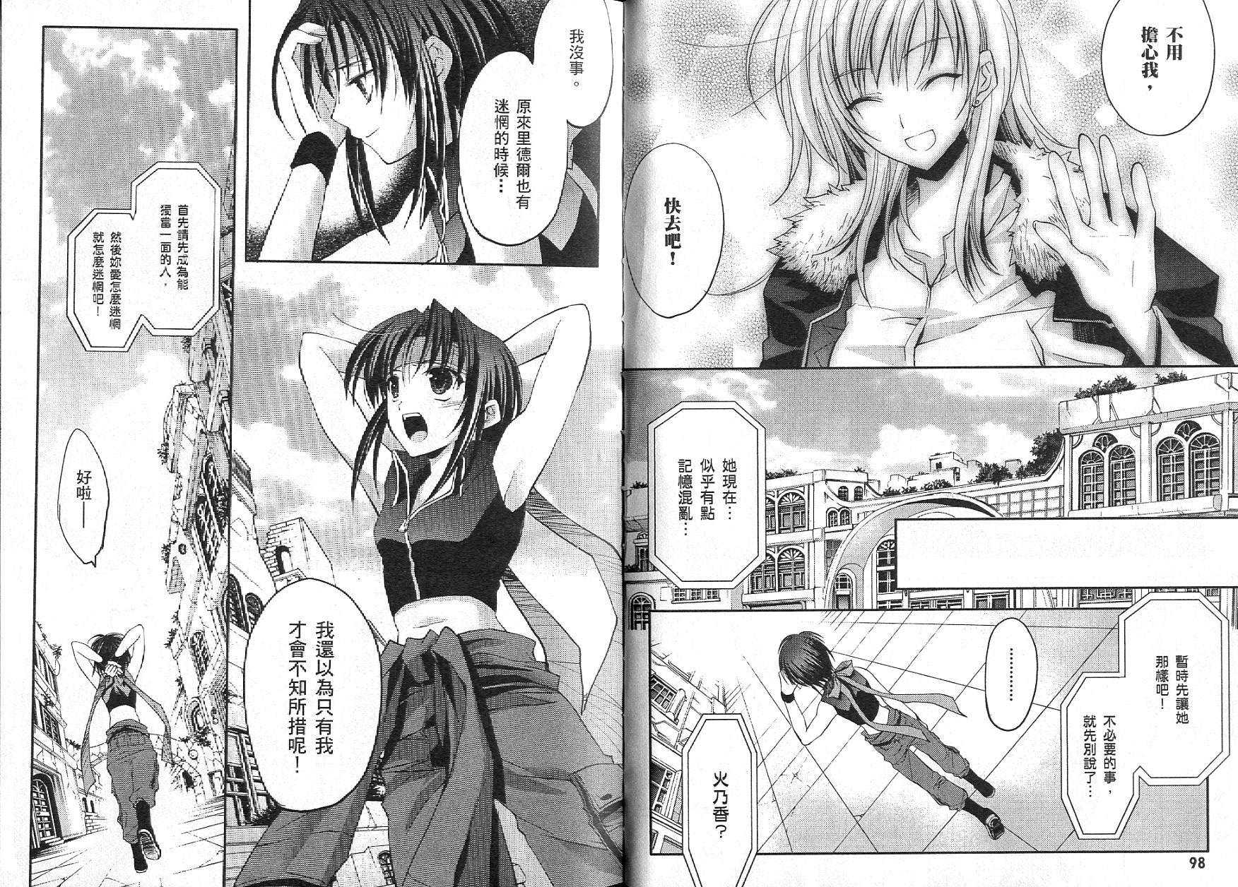 苍之瞳的少女韩漫全集-vol_02无删减无遮挡章节图片 