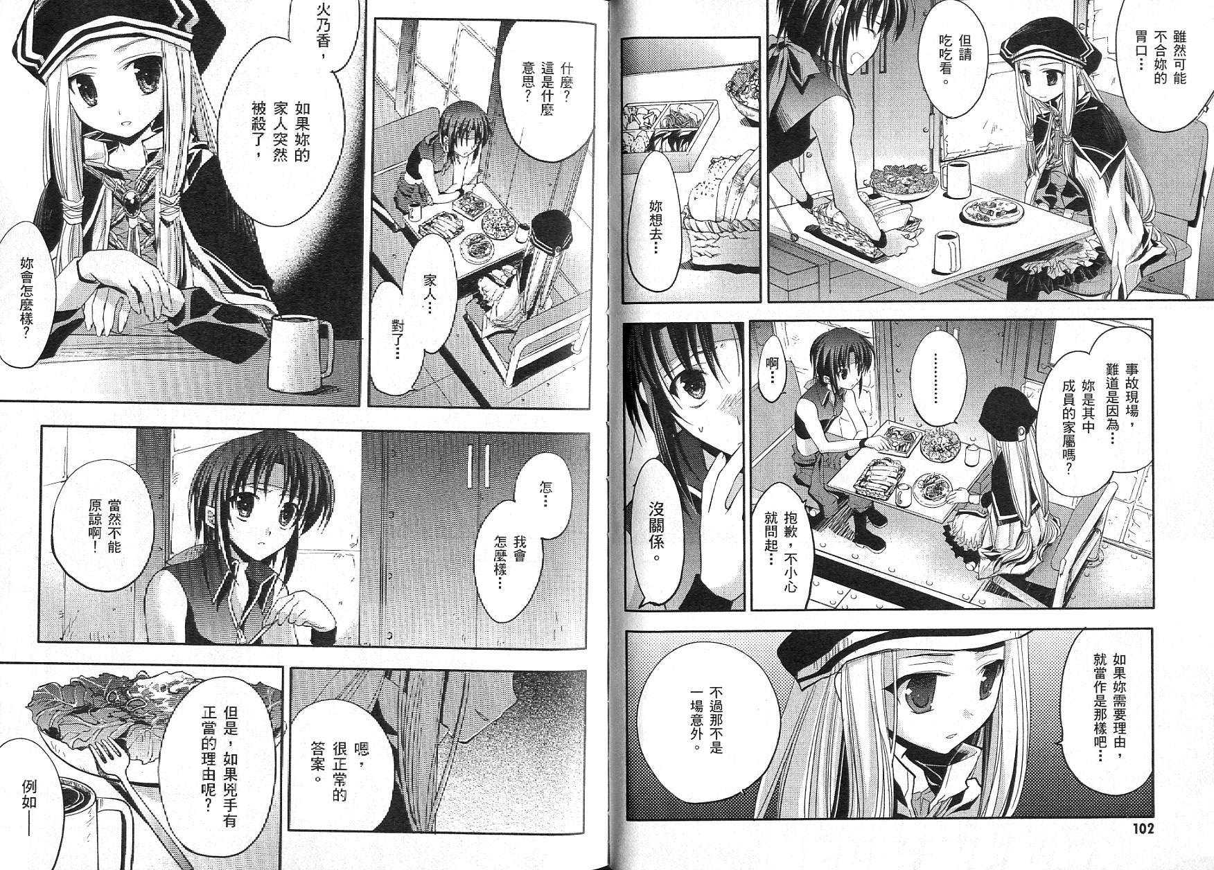 苍之瞳的少女韩漫全集-vol_02无删减无遮挡章节图片 