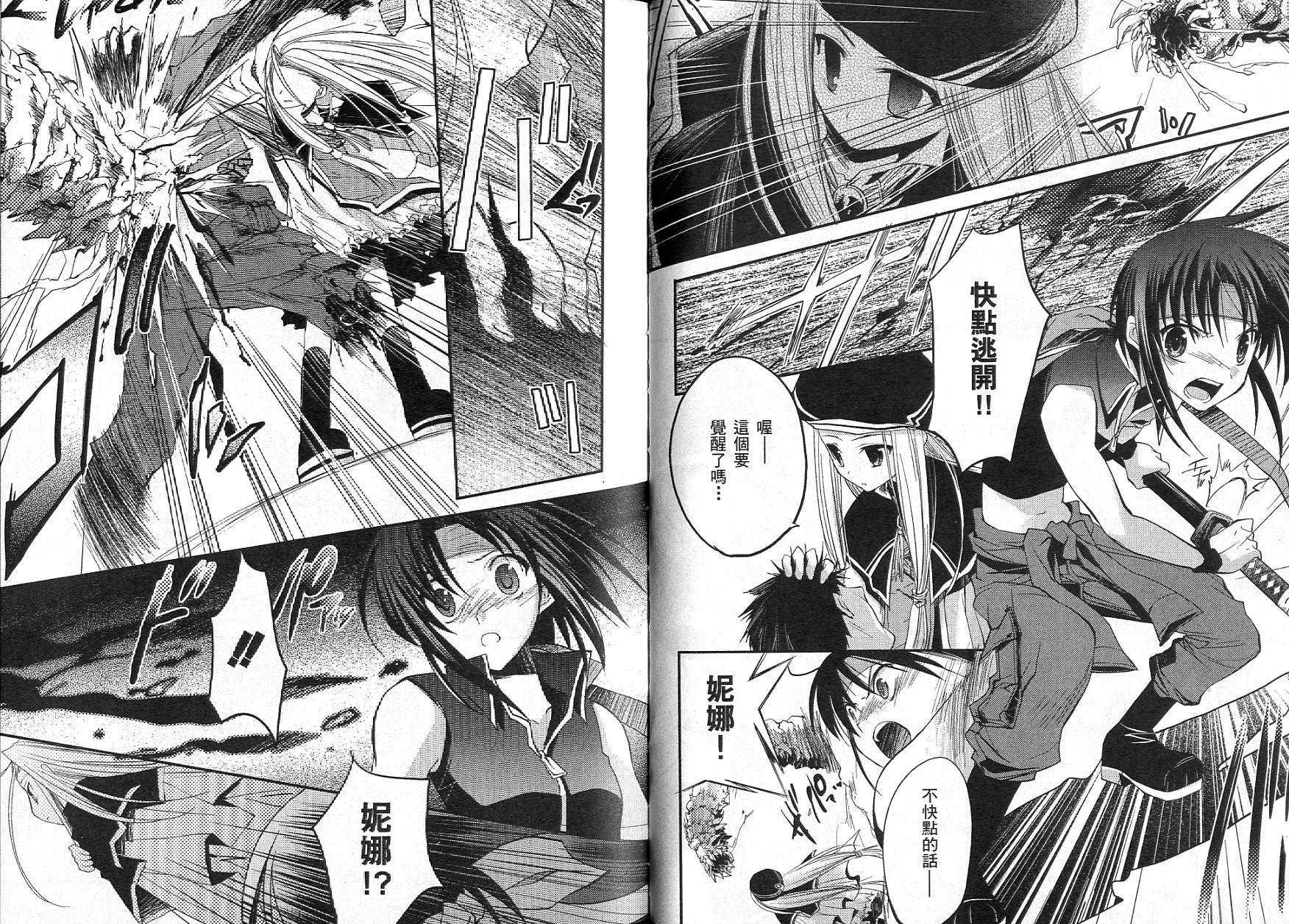 苍之瞳的少女韩漫全集-vol_02无删减无遮挡章节图片 
