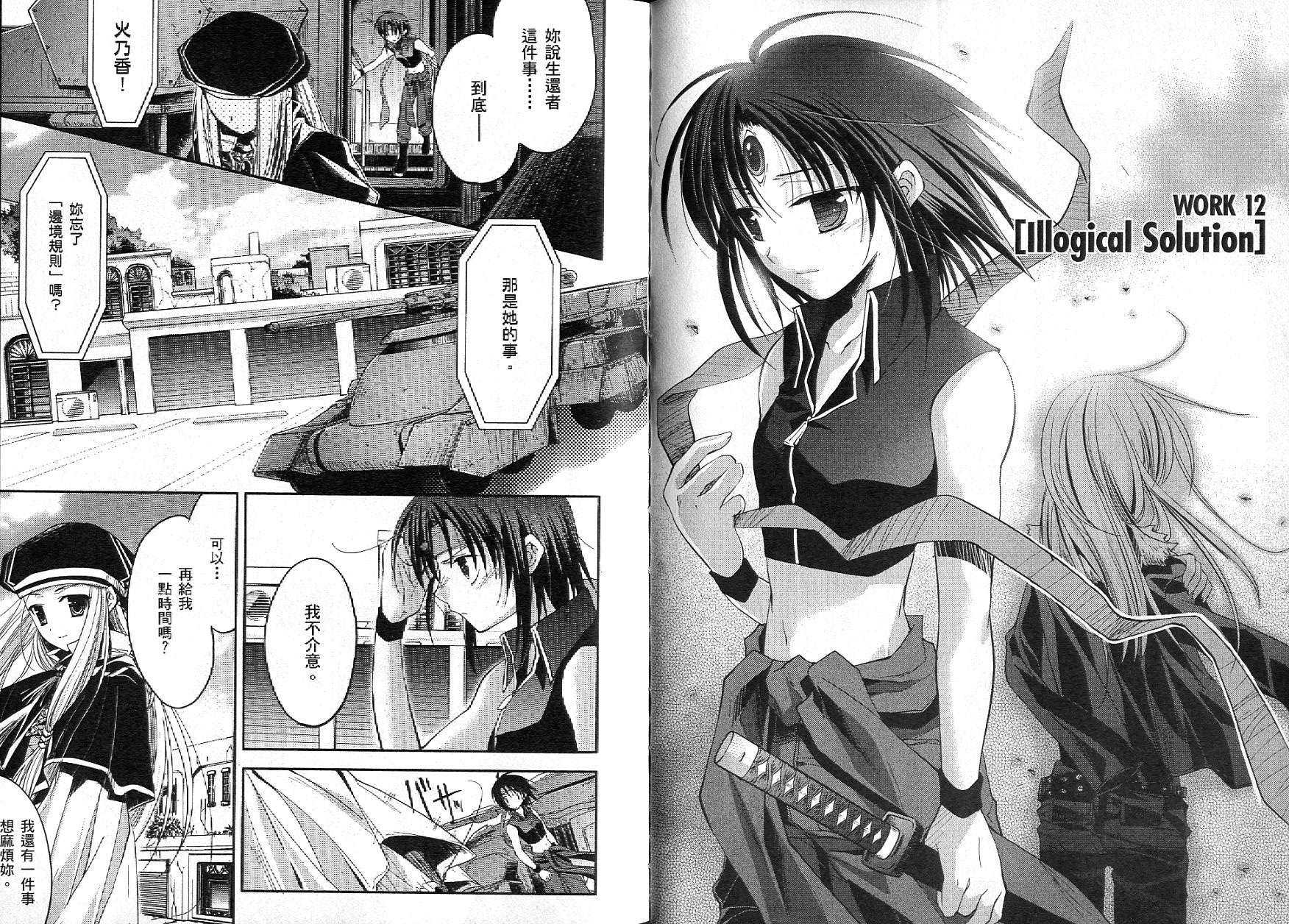 苍之瞳的少女韩漫全集-vol_02无删减无遮挡章节图片 