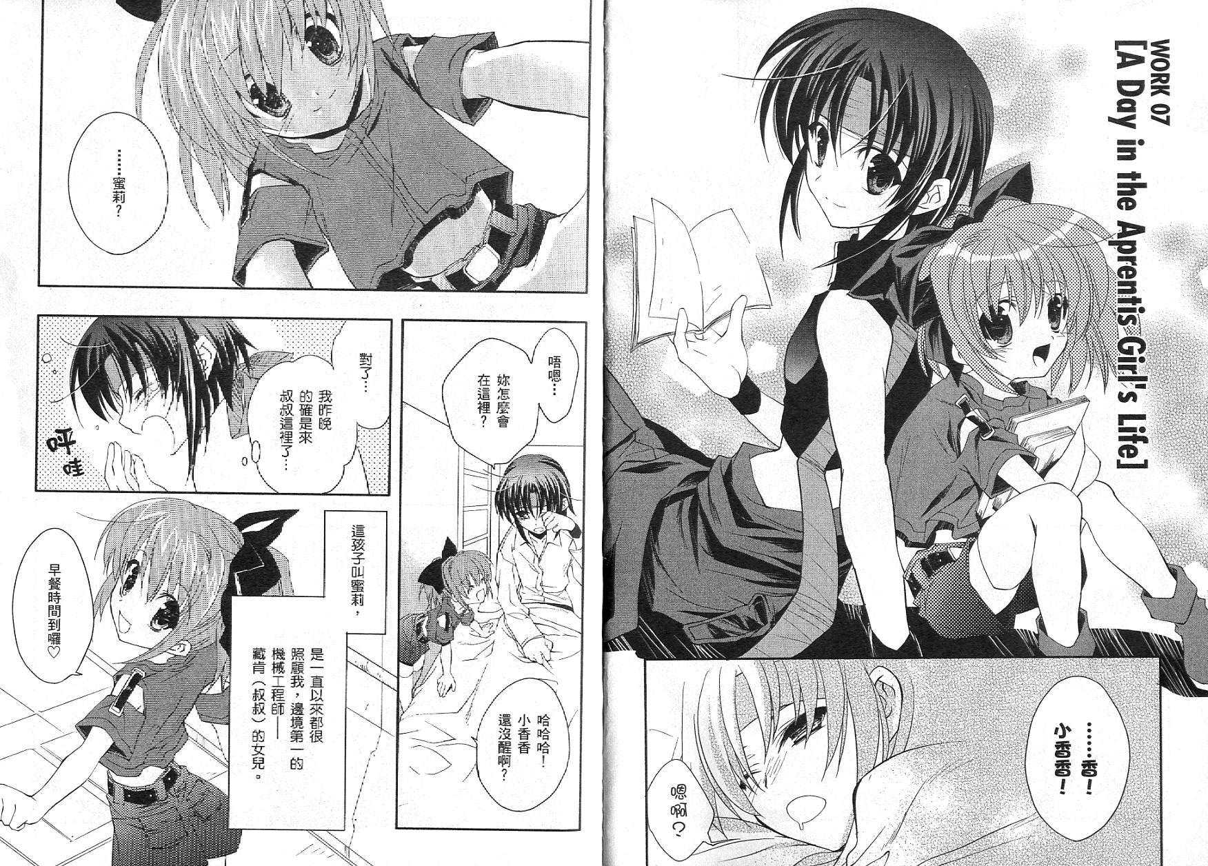 苍之瞳的少女韩漫全集-vol_02无删减无遮挡章节图片 