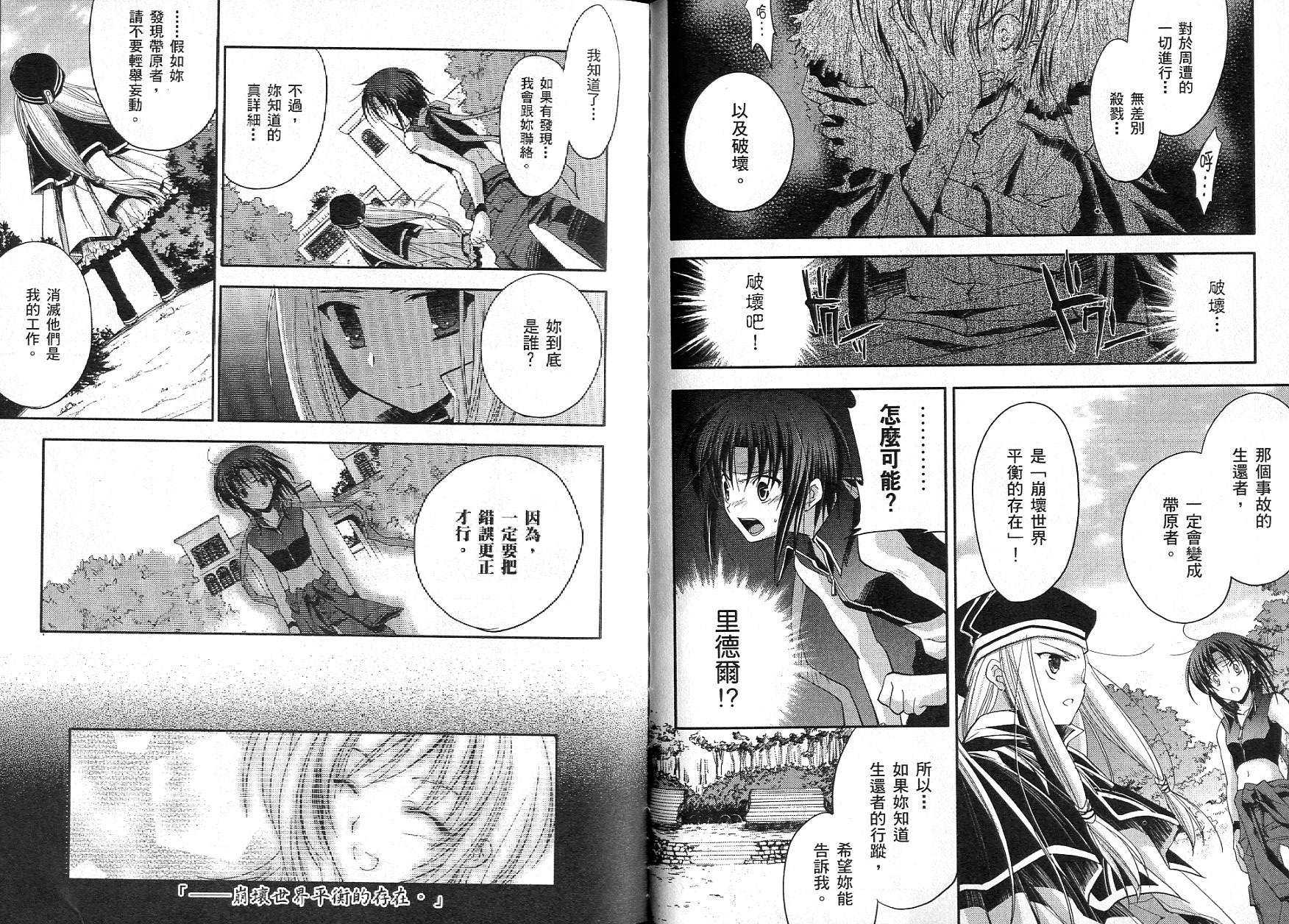 苍之瞳的少女韩漫全集-vol_02无删减无遮挡章节图片 