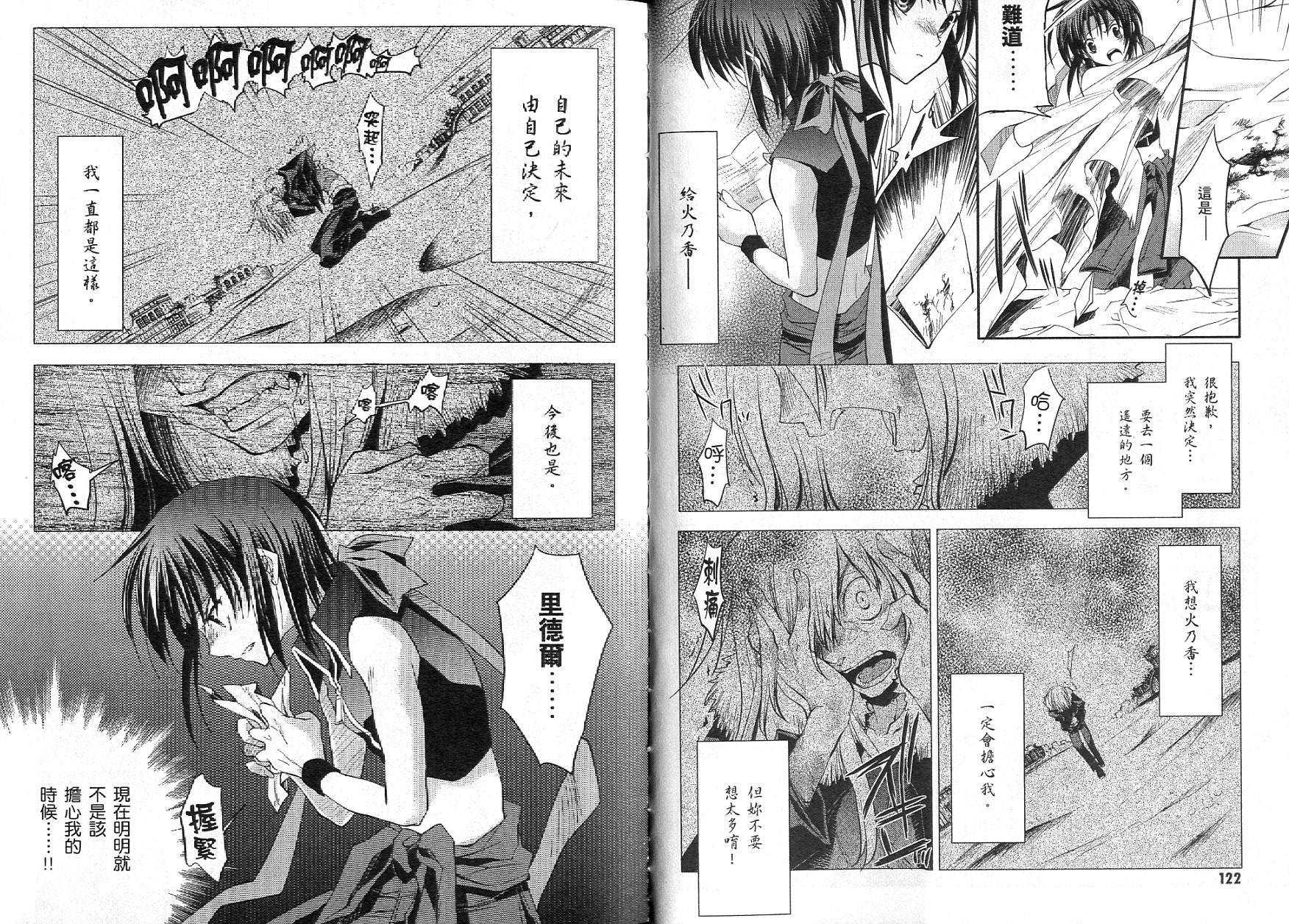 苍之瞳的少女韩漫全集-vol_02无删减无遮挡章节图片 
