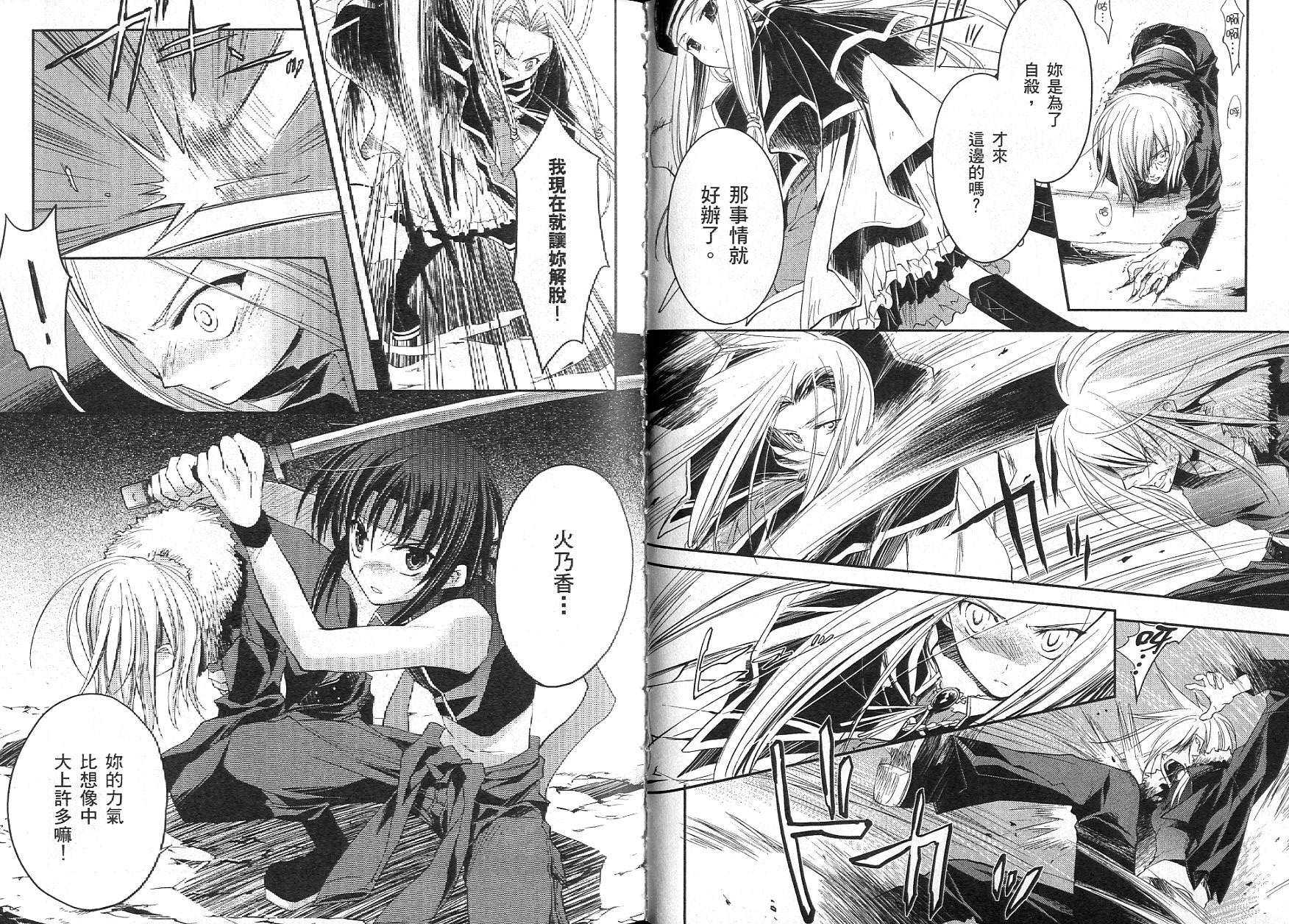 苍之瞳的少女韩漫全集-vol_02无删减无遮挡章节图片 