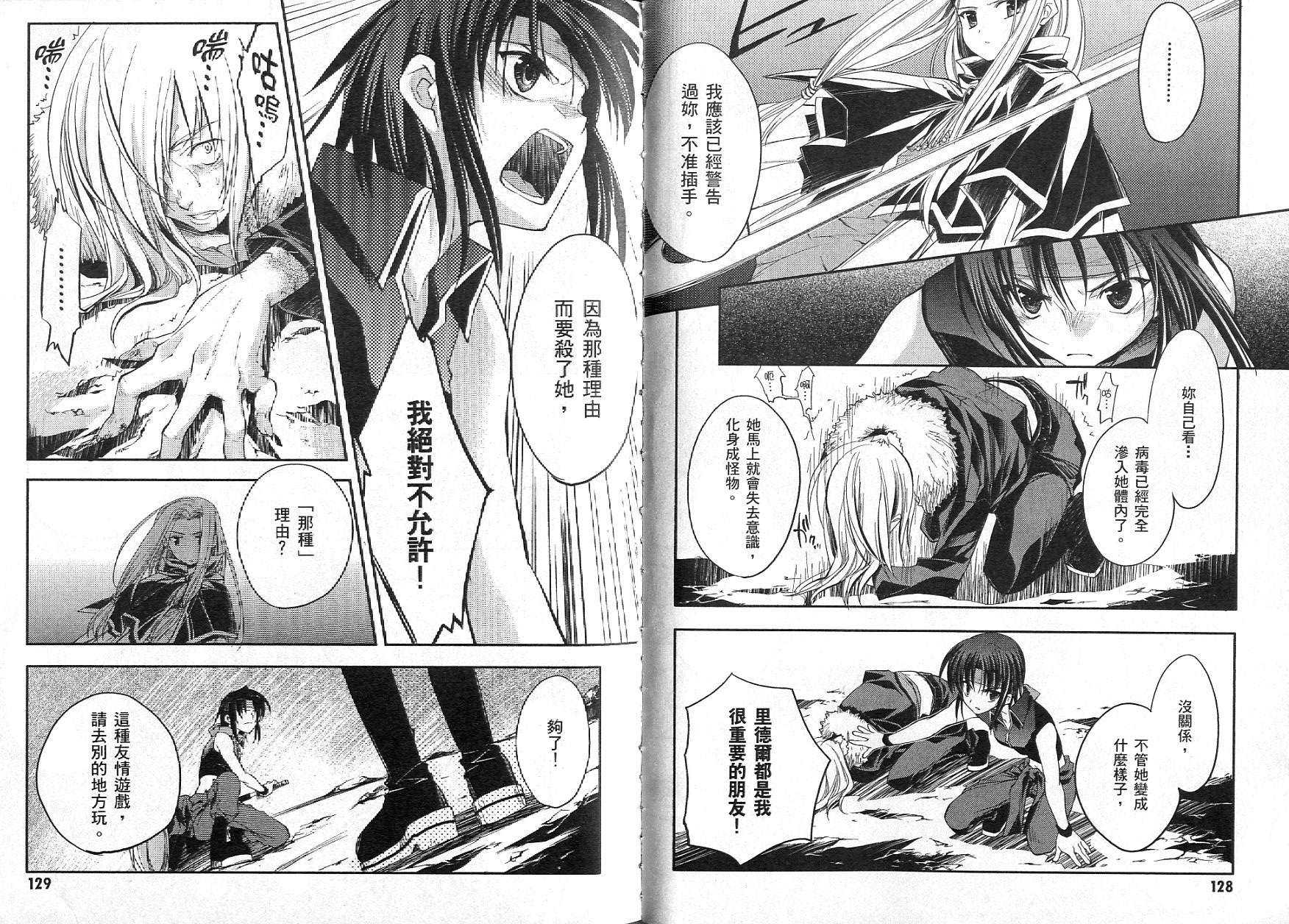 苍之瞳的少女韩漫全集-vol_02无删减无遮挡章节图片 