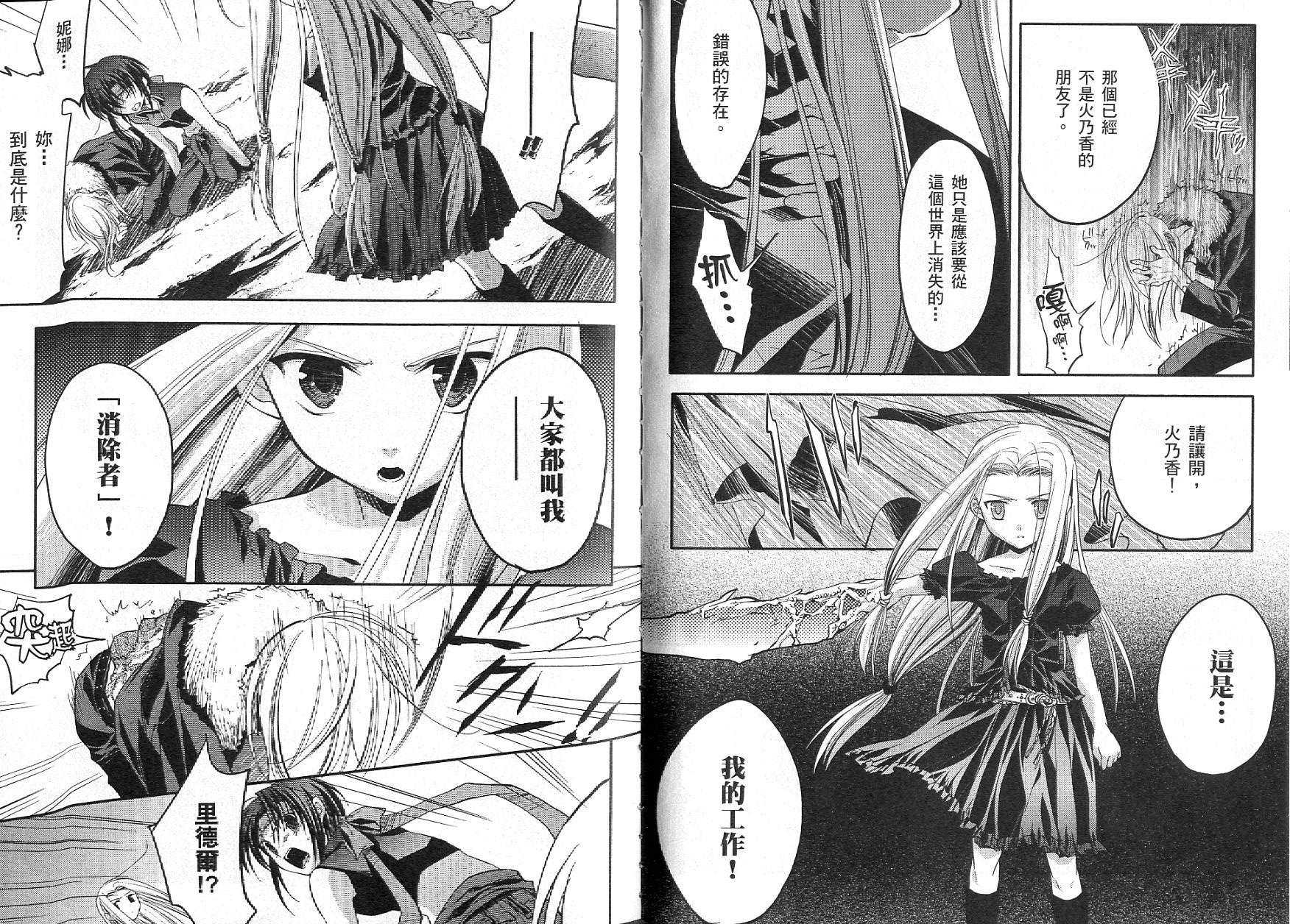 苍之瞳的少女韩漫全集-vol_02无删减无遮挡章节图片 