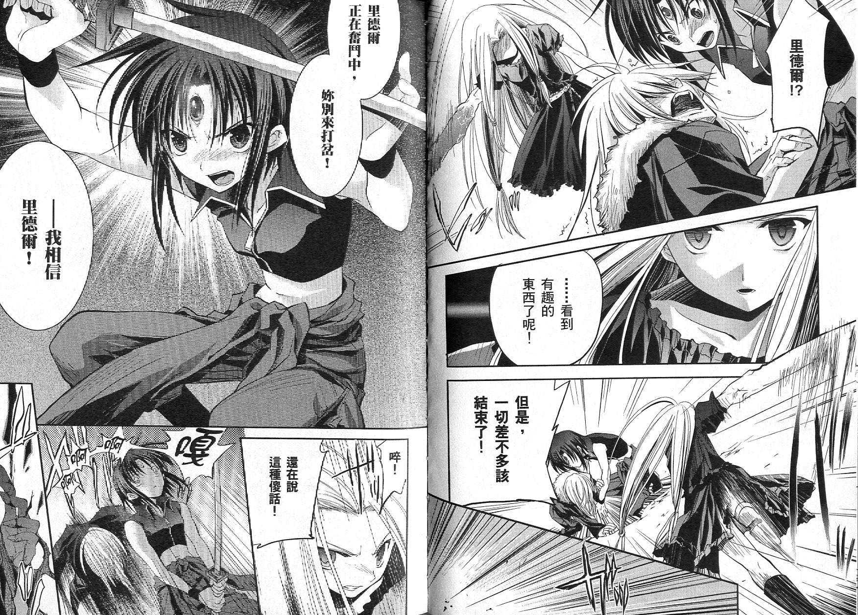 苍之瞳的少女韩漫全集-vol_02无删减无遮挡章节图片 