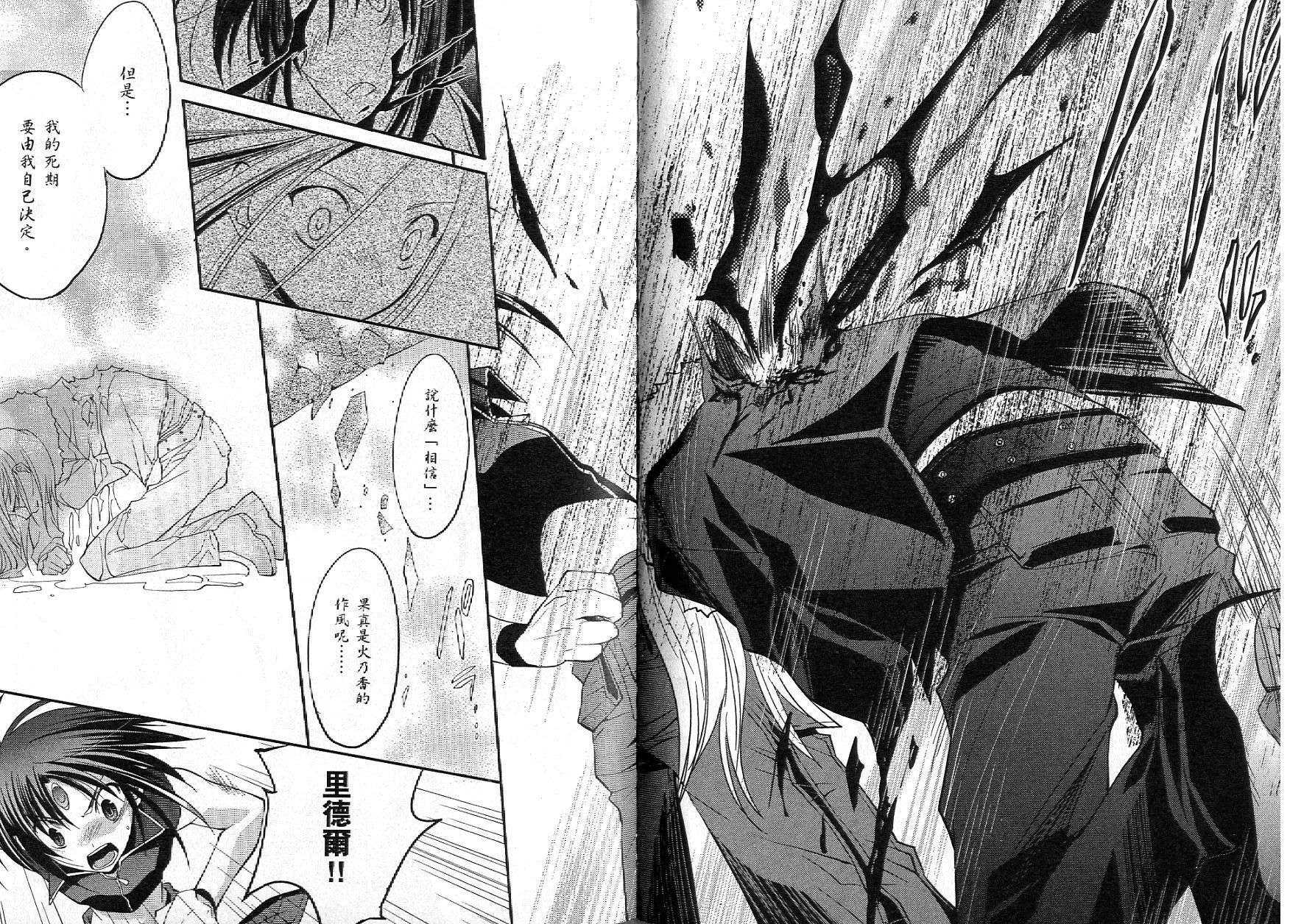 苍之瞳的少女韩漫全集-vol_02无删减无遮挡章节图片 