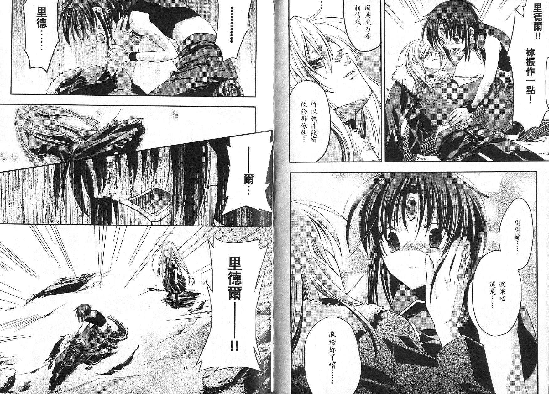 苍之瞳的少女韩漫全集-vol_02无删减无遮挡章节图片 