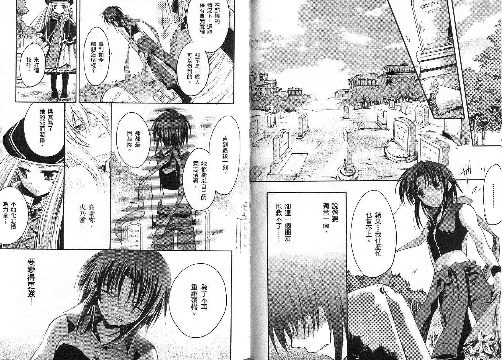苍之瞳的少女韩漫全集-vol_02无删减无遮挡章节图片 