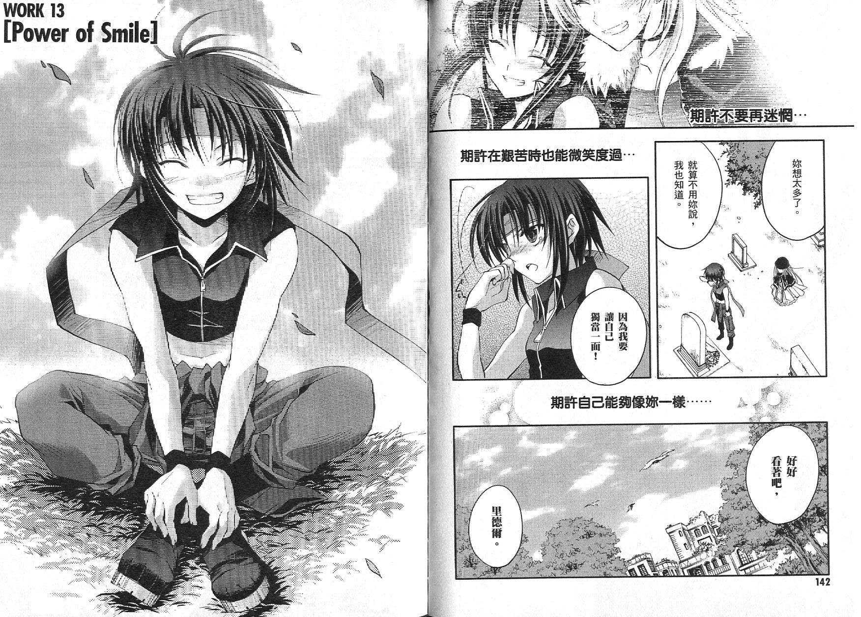 苍之瞳的少女韩漫全集-vol_02无删减无遮挡章节图片 
