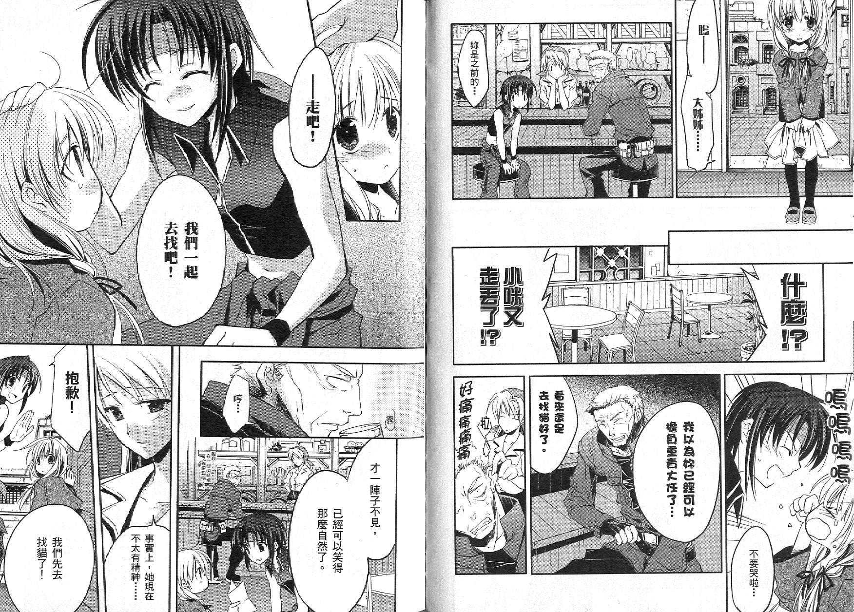 苍之瞳的少女韩漫全集-vol_02无删减无遮挡章节图片 