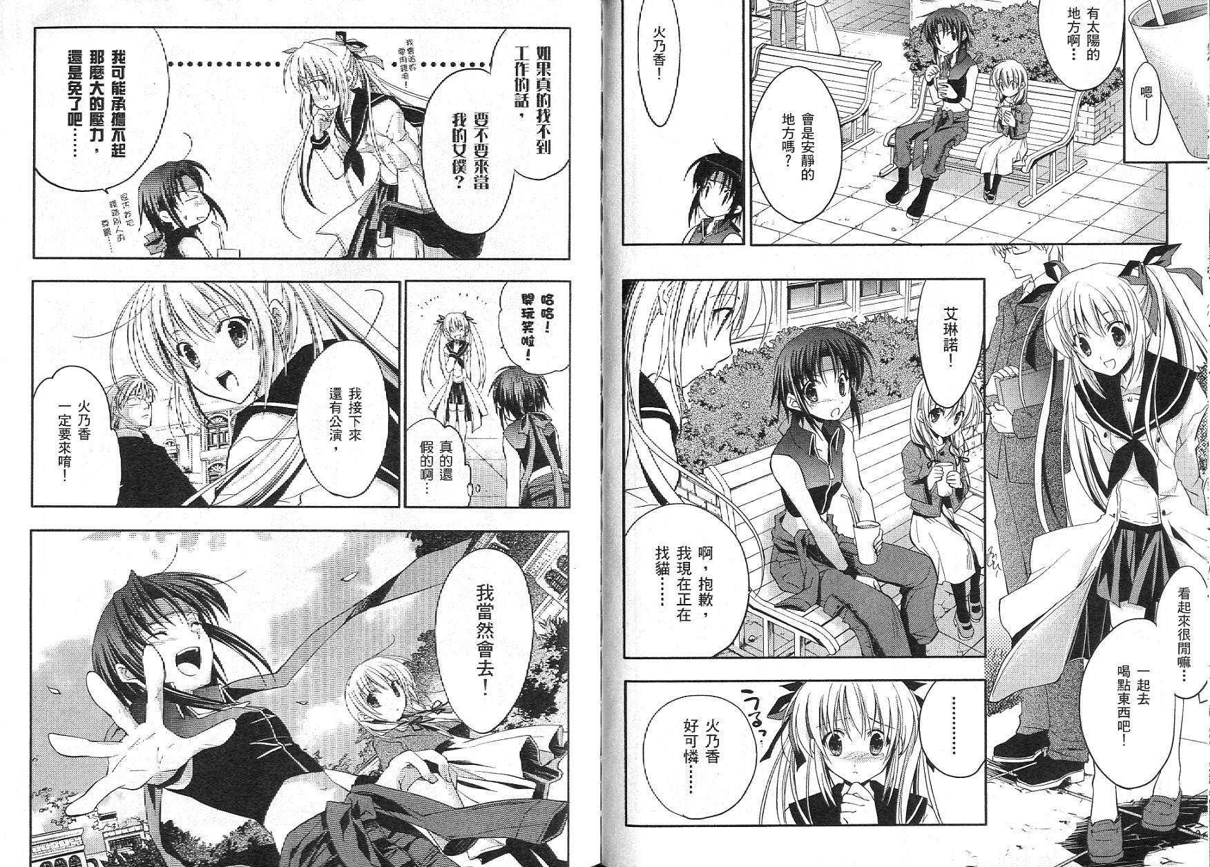 苍之瞳的少女韩漫全集-vol_02无删减无遮挡章节图片 