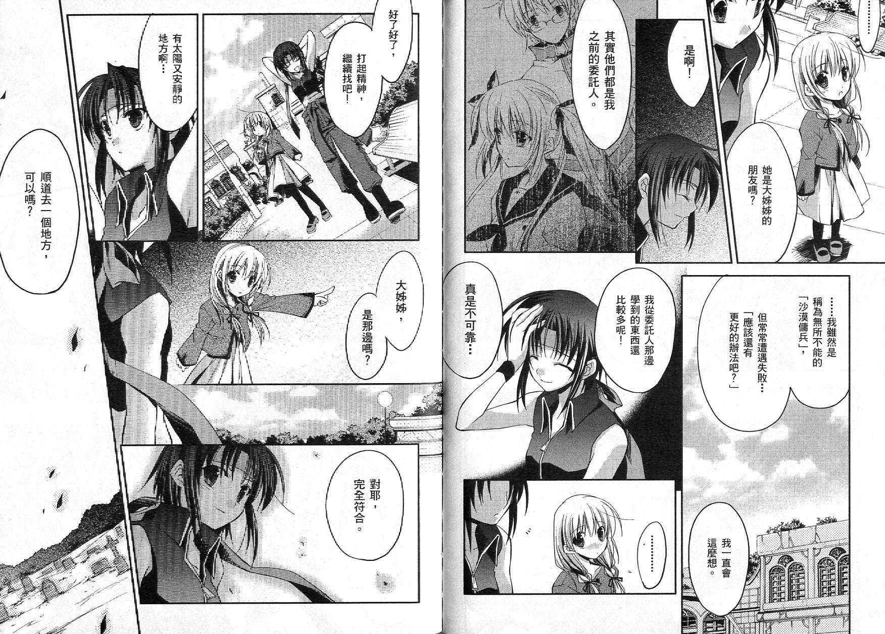 苍之瞳的少女韩漫全集-vol_02无删减无遮挡章节图片 