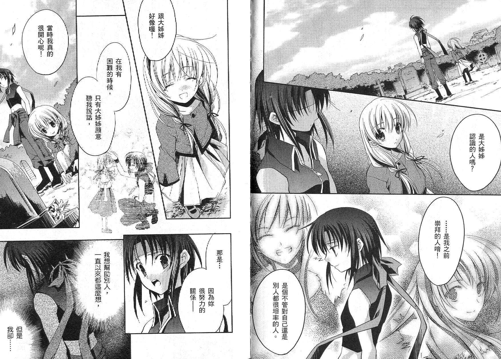 苍之瞳的少女韩漫全集-vol_02无删减无遮挡章节图片 