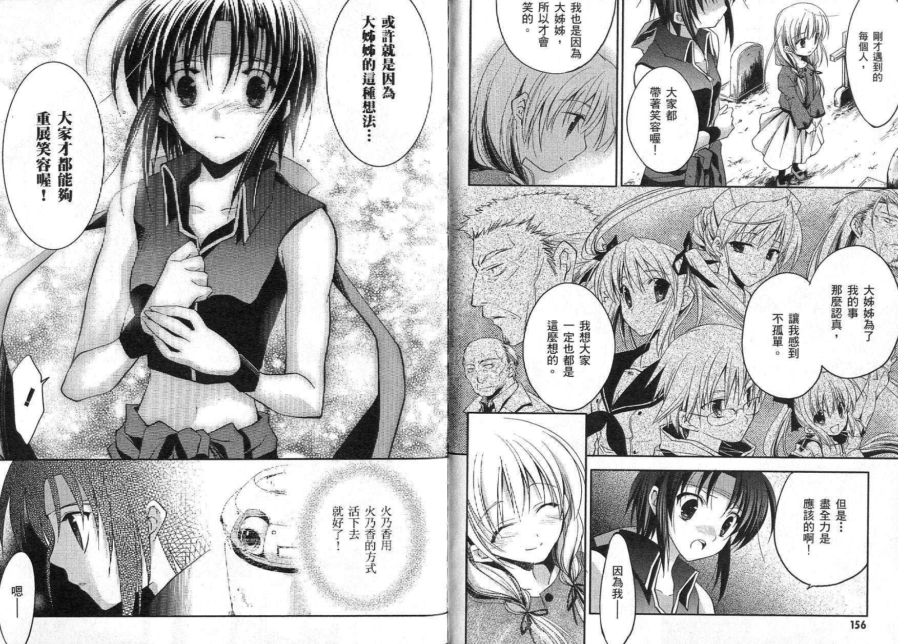 苍之瞳的少女韩漫全集-vol_02无删减无遮挡章节图片 