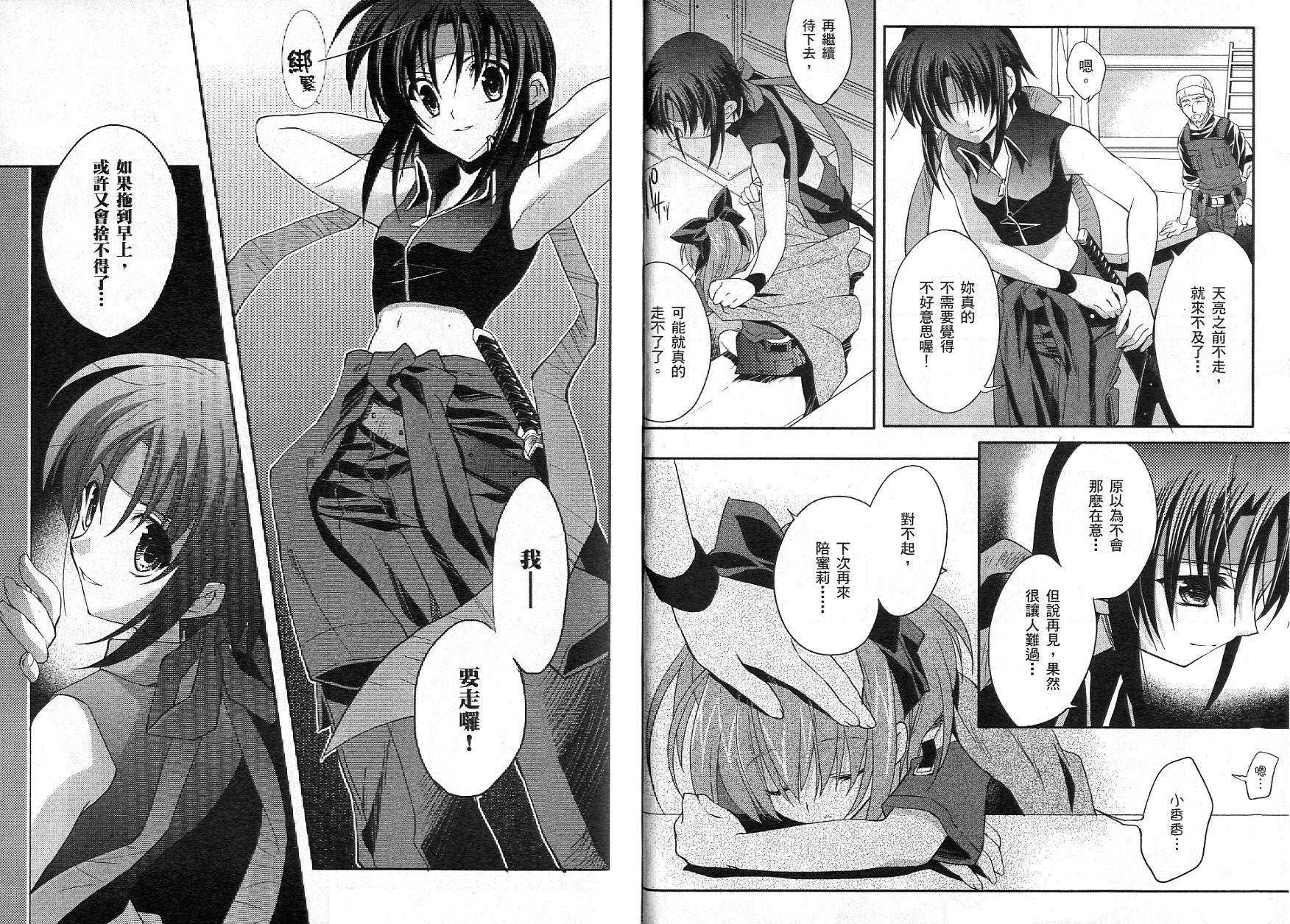 苍之瞳的少女韩漫全集-vol_02无删减无遮挡章节图片 
