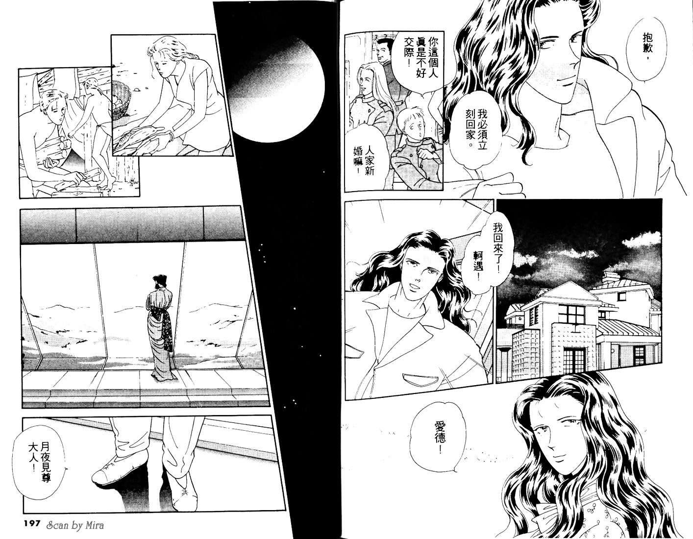 复活女神韩漫全集-vol_02无删减无遮挡章节图片 