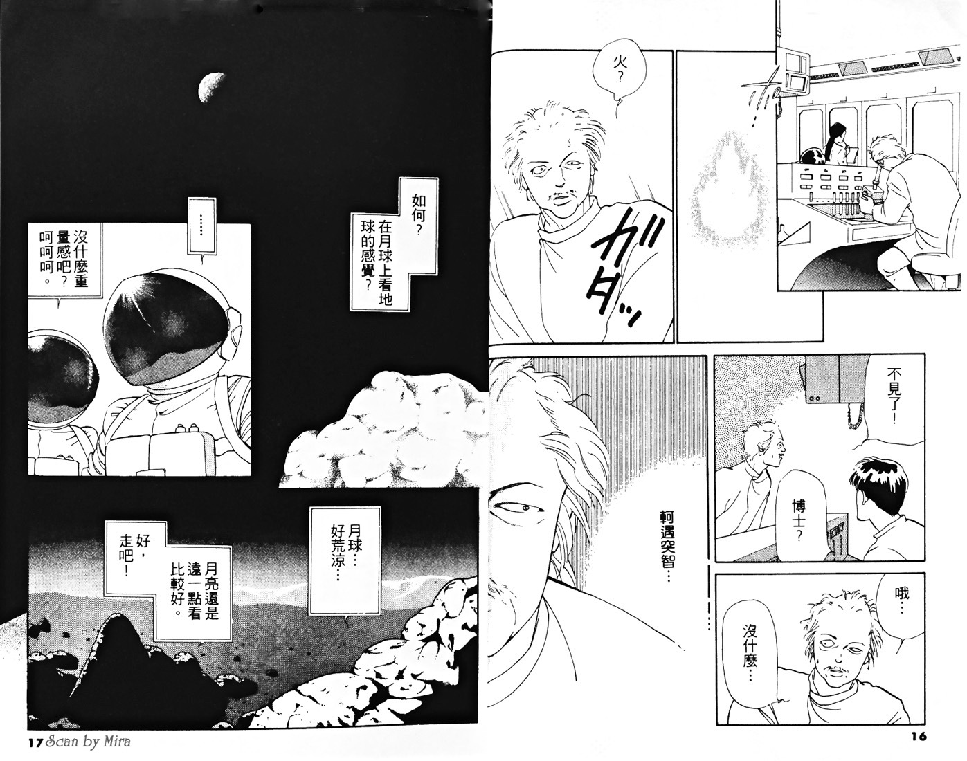 复活女神韩漫全集-vol_02无删减无遮挡章节图片 
