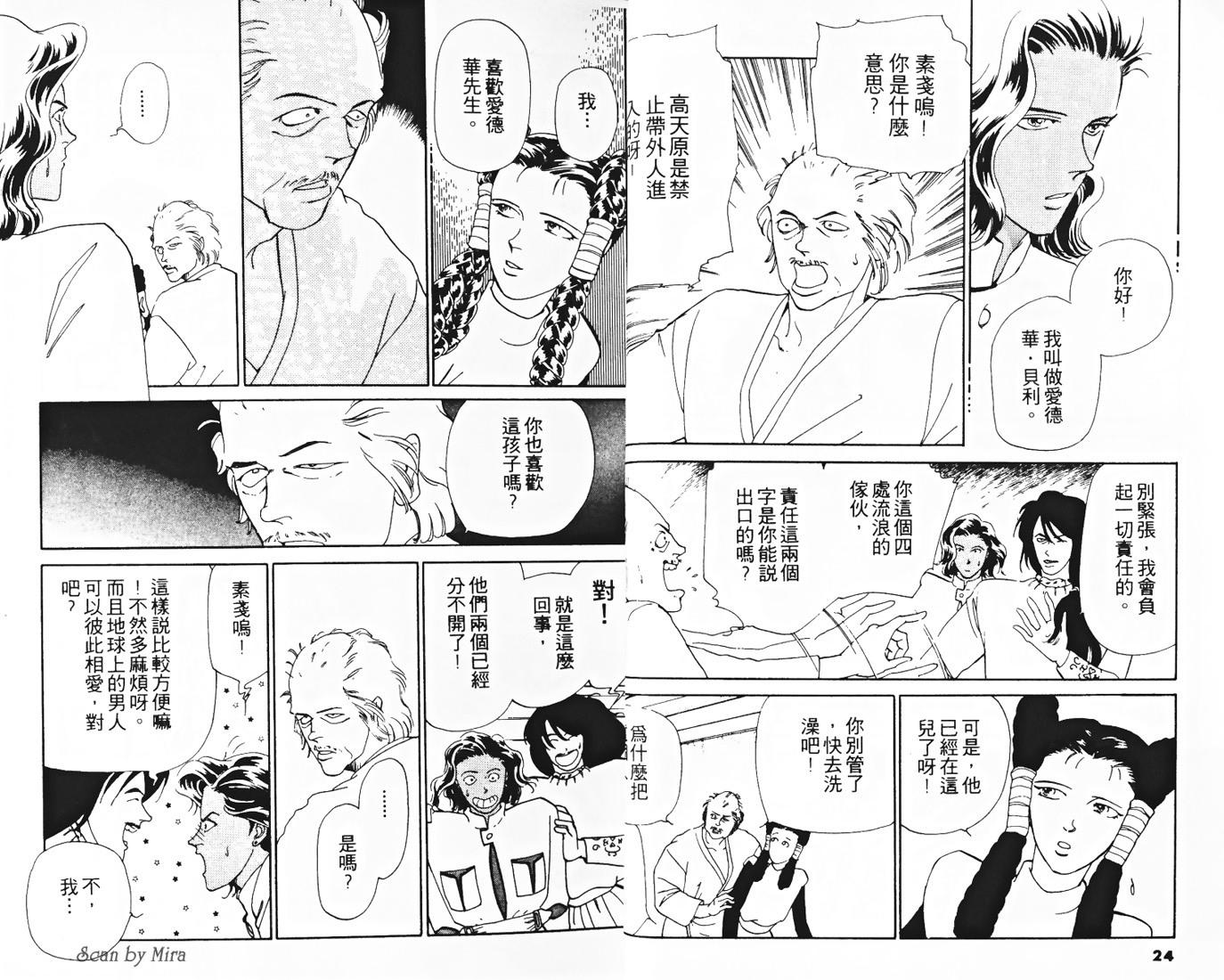 复活女神韩漫全集-vol_02无删减无遮挡章节图片 