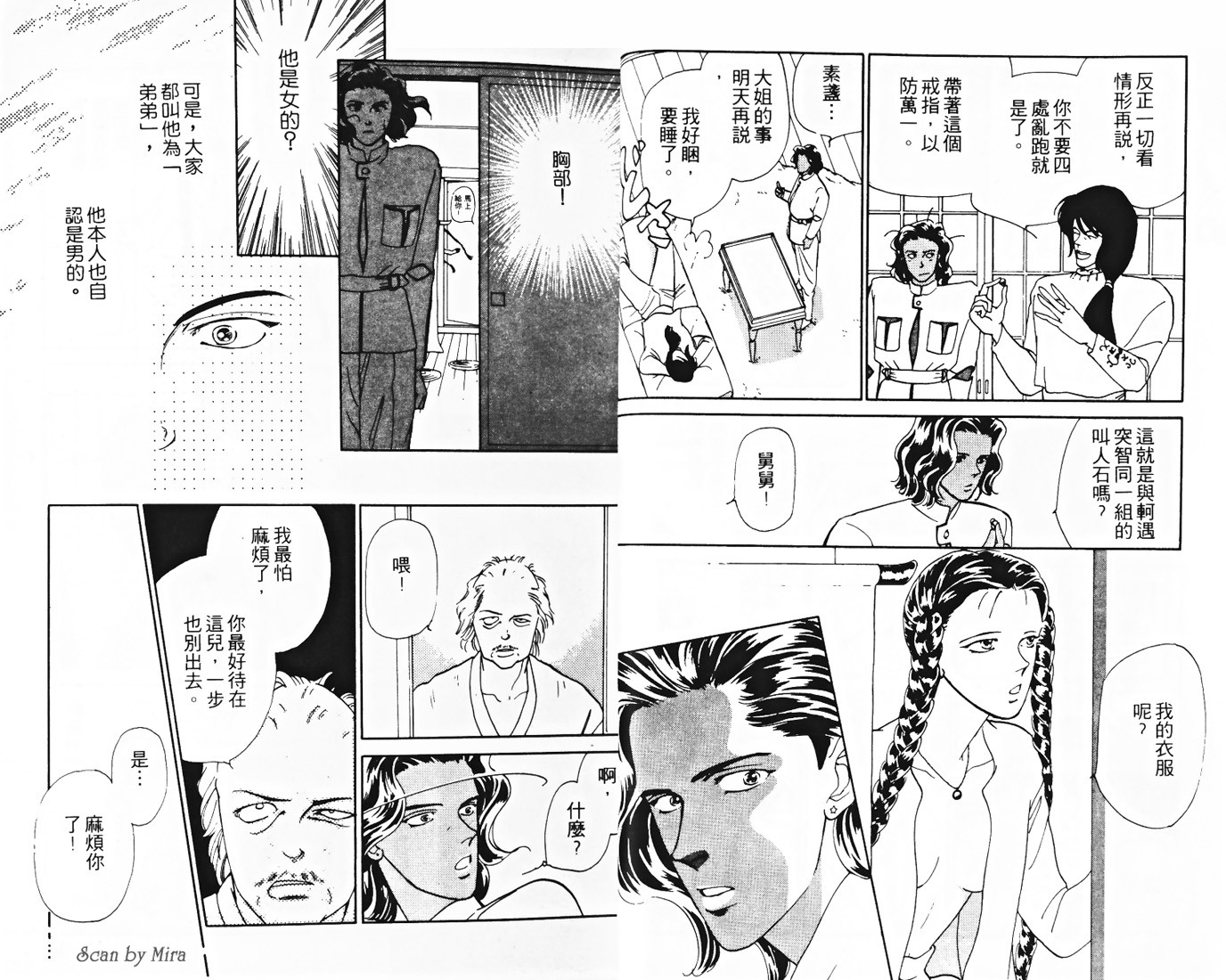 复活女神韩漫全集-vol_02无删减无遮挡章节图片 