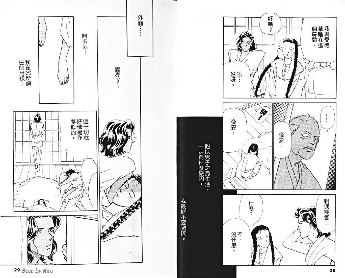 复活女神韩漫全集-vol_02无删减无遮挡章节图片 