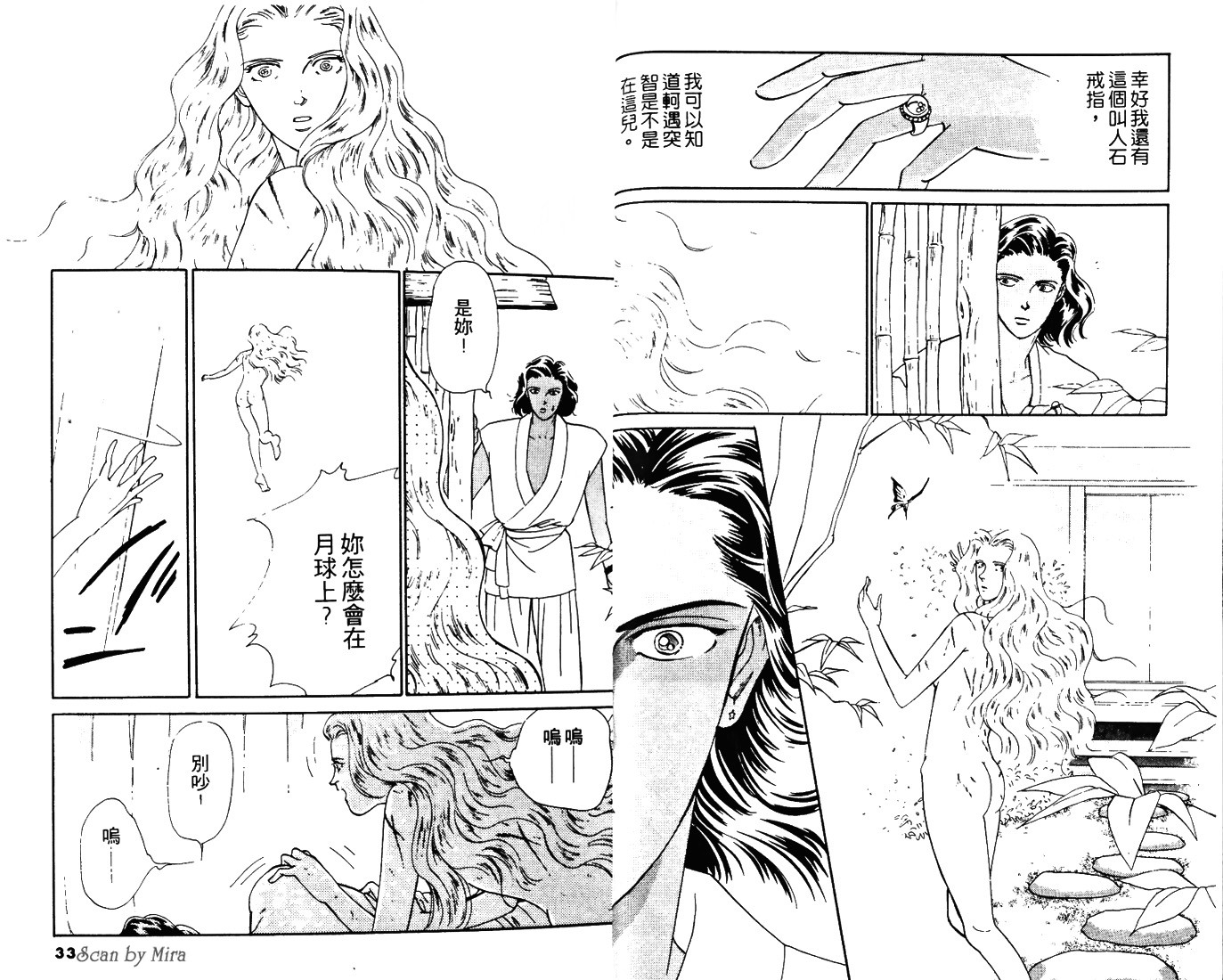 复活女神韩漫全集-vol_02无删减无遮挡章节图片 