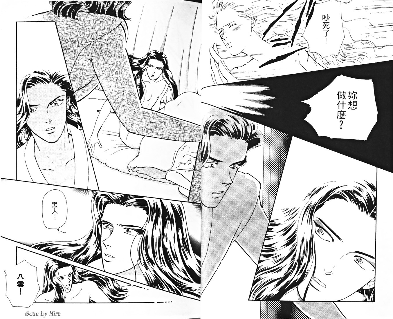 复活女神韩漫全集-vol_02无删减无遮挡章节图片 