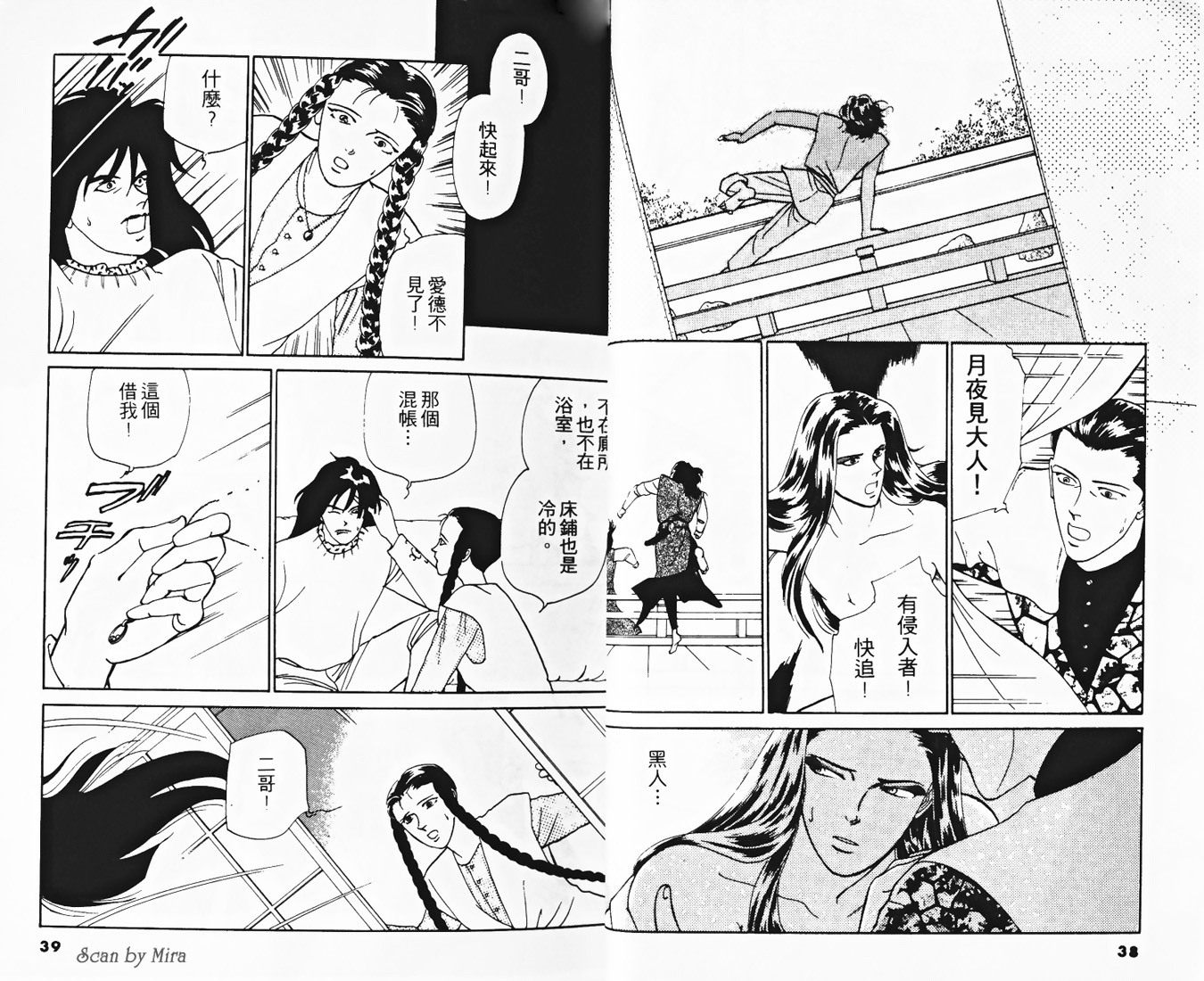 复活女神韩漫全集-vol_02无删减无遮挡章节图片 