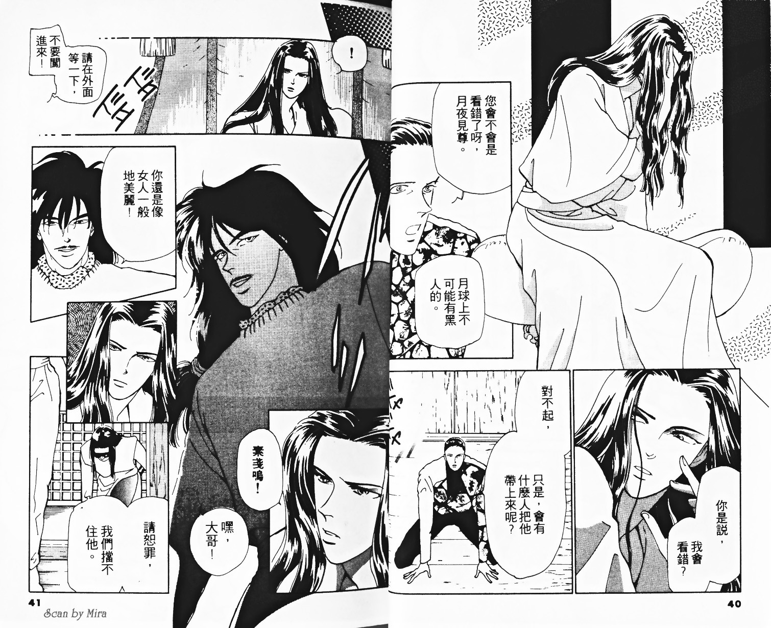 复活女神韩漫全集-vol_02无删减无遮挡章节图片 